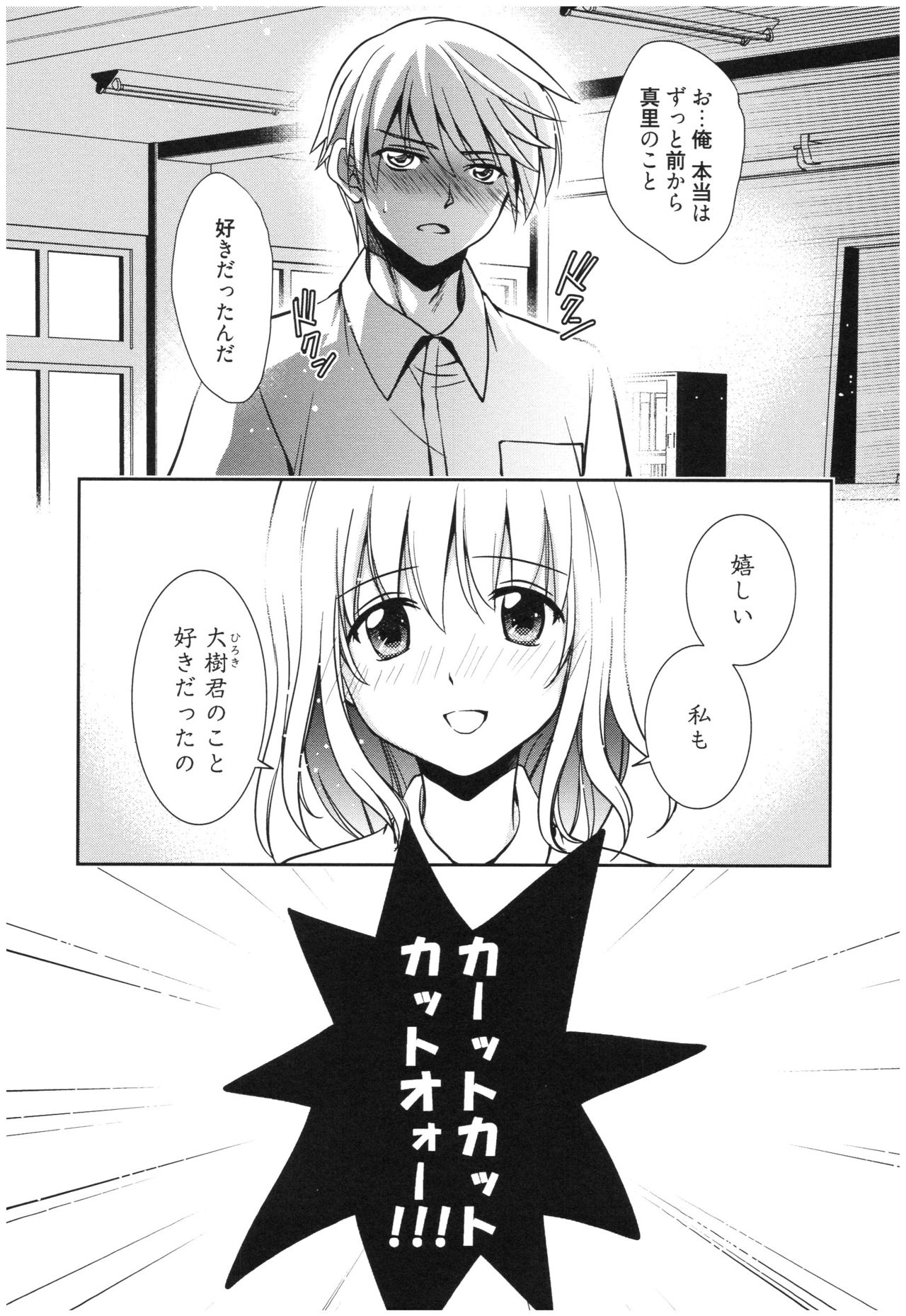 Mahou no Jikan page 8 full