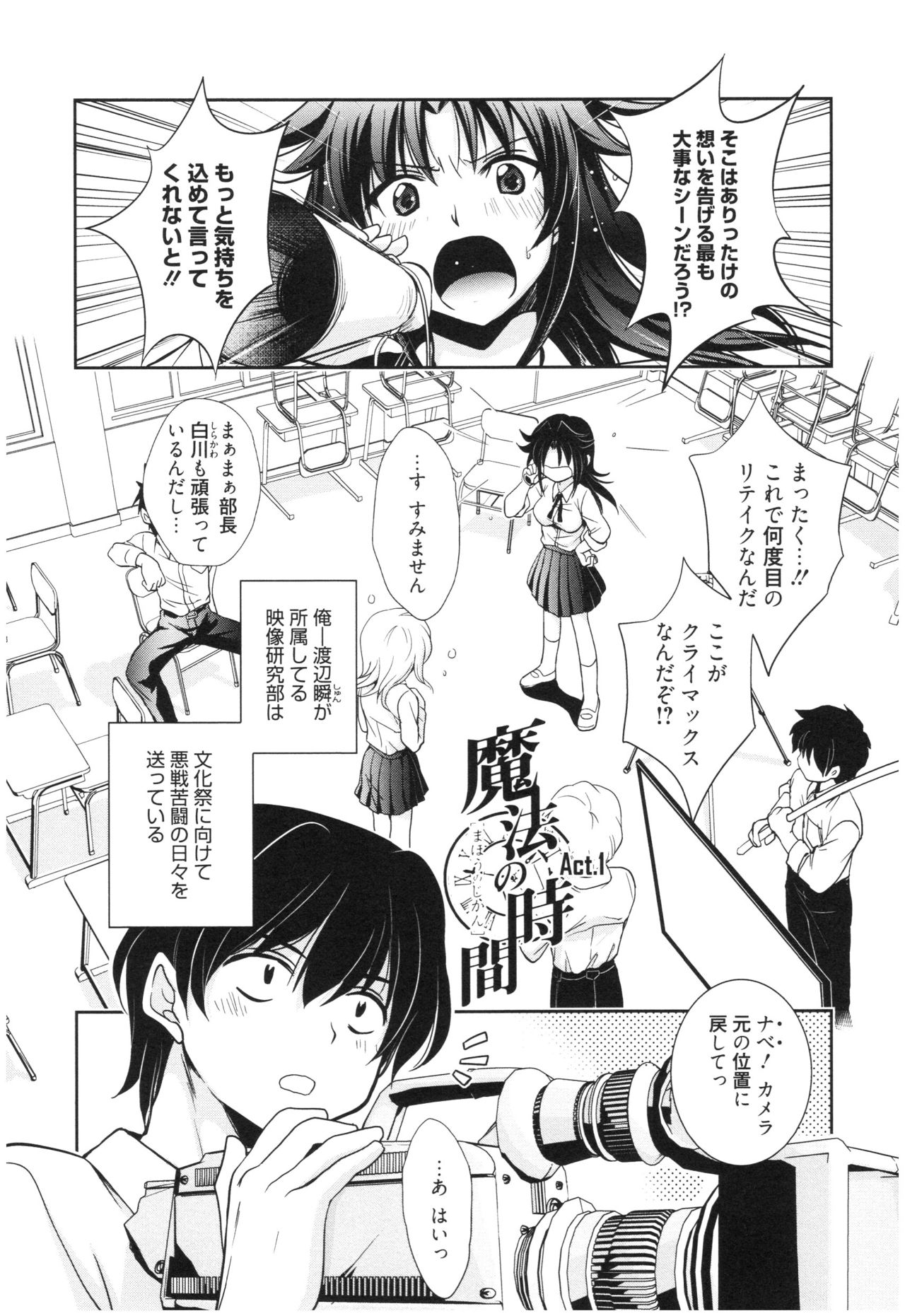 Mahou no Jikan page 9 full