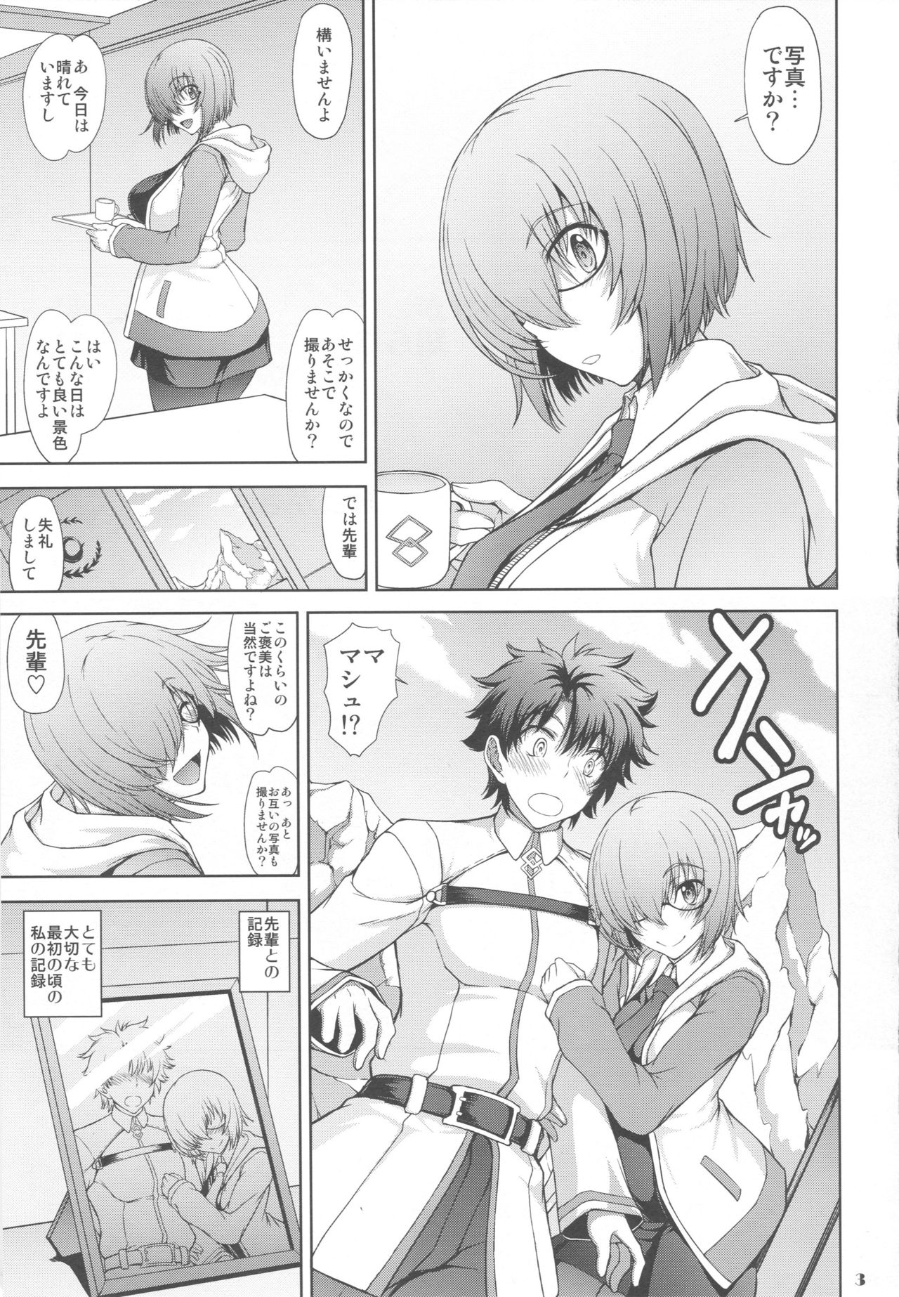 Senpai dake ga Shiranai Nanatsu no Kiroku page 2 full