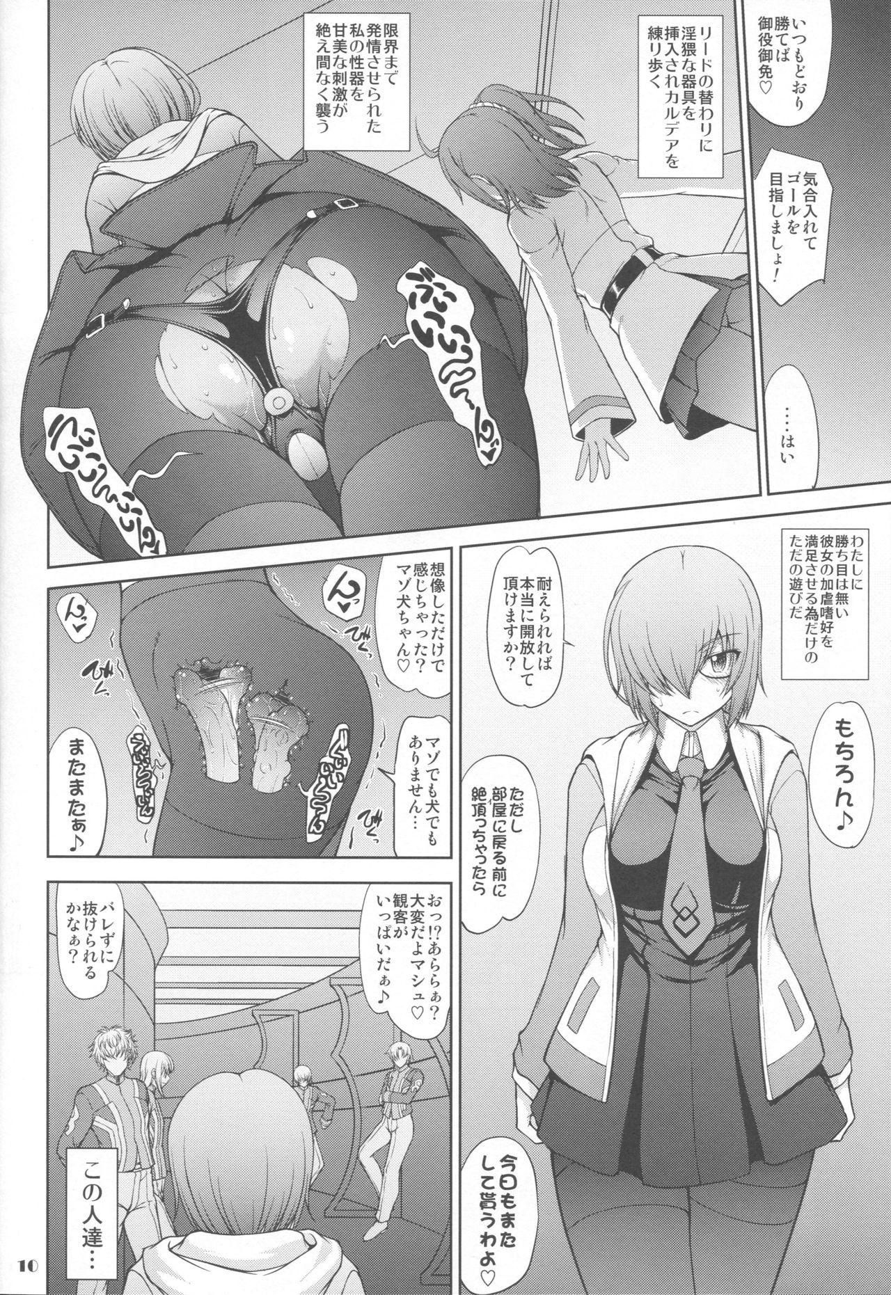 Senpai dake ga Shiranai Nanatsu no Kiroku page 9 full