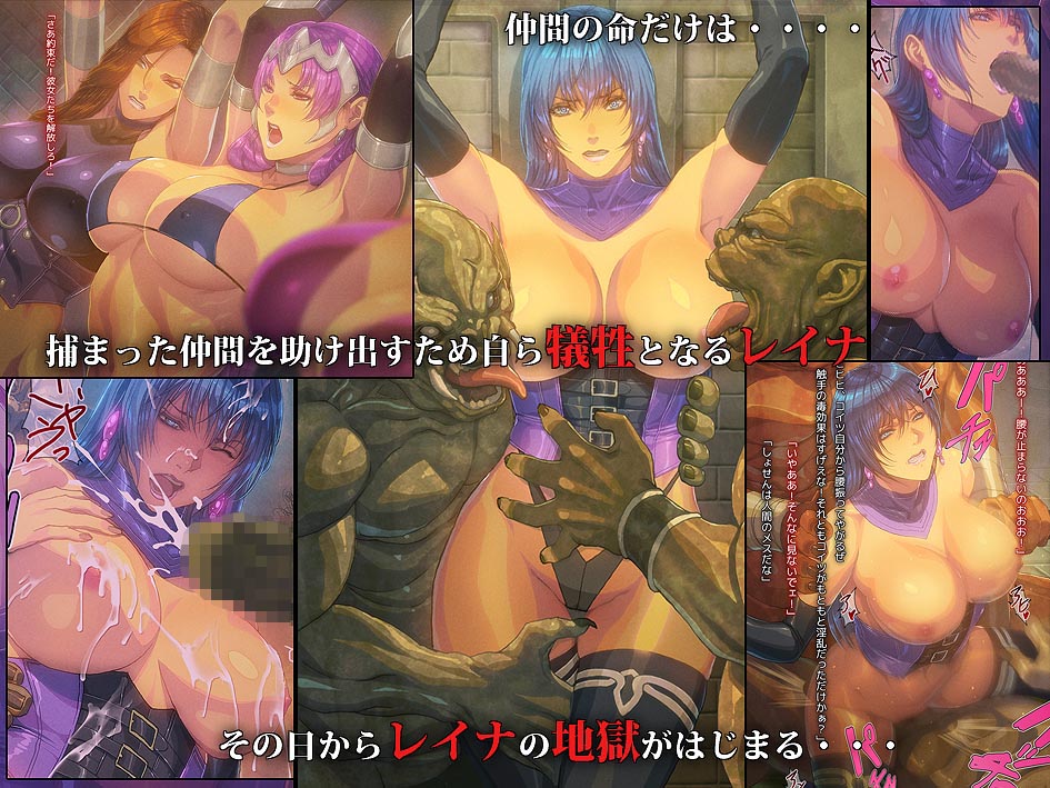 Higyaku no Onna Senshi page 2 full