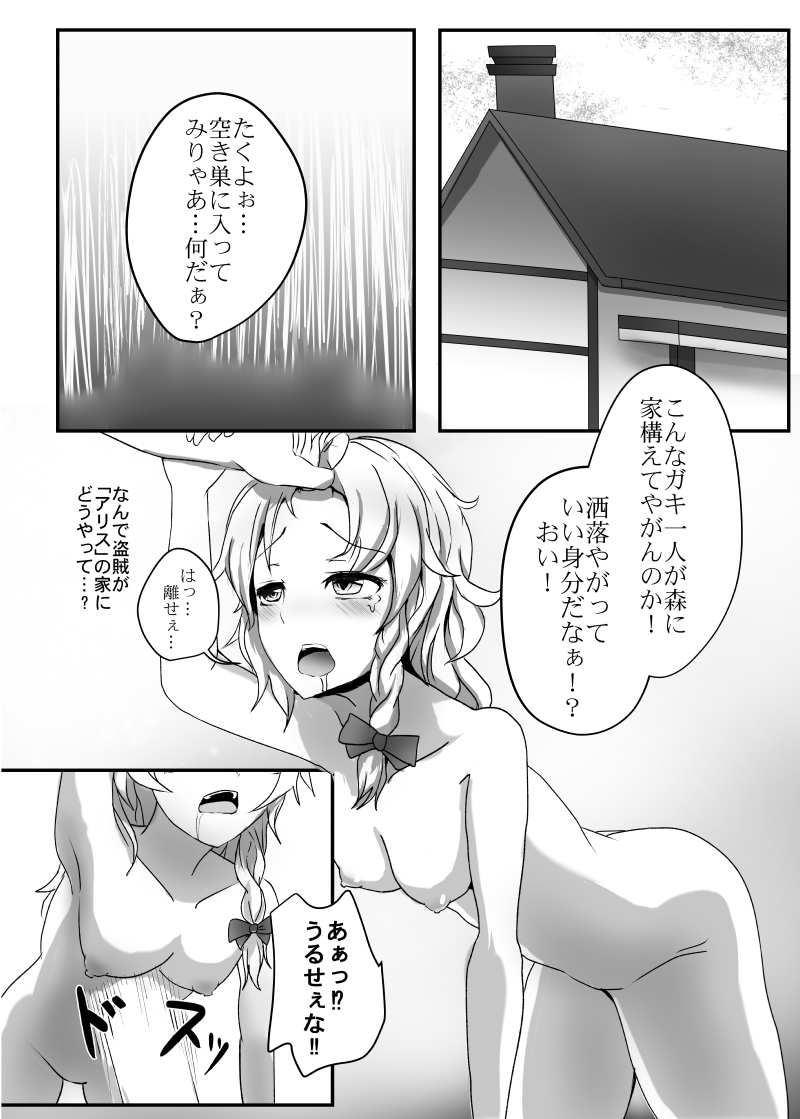 Are Moyou page 3 full