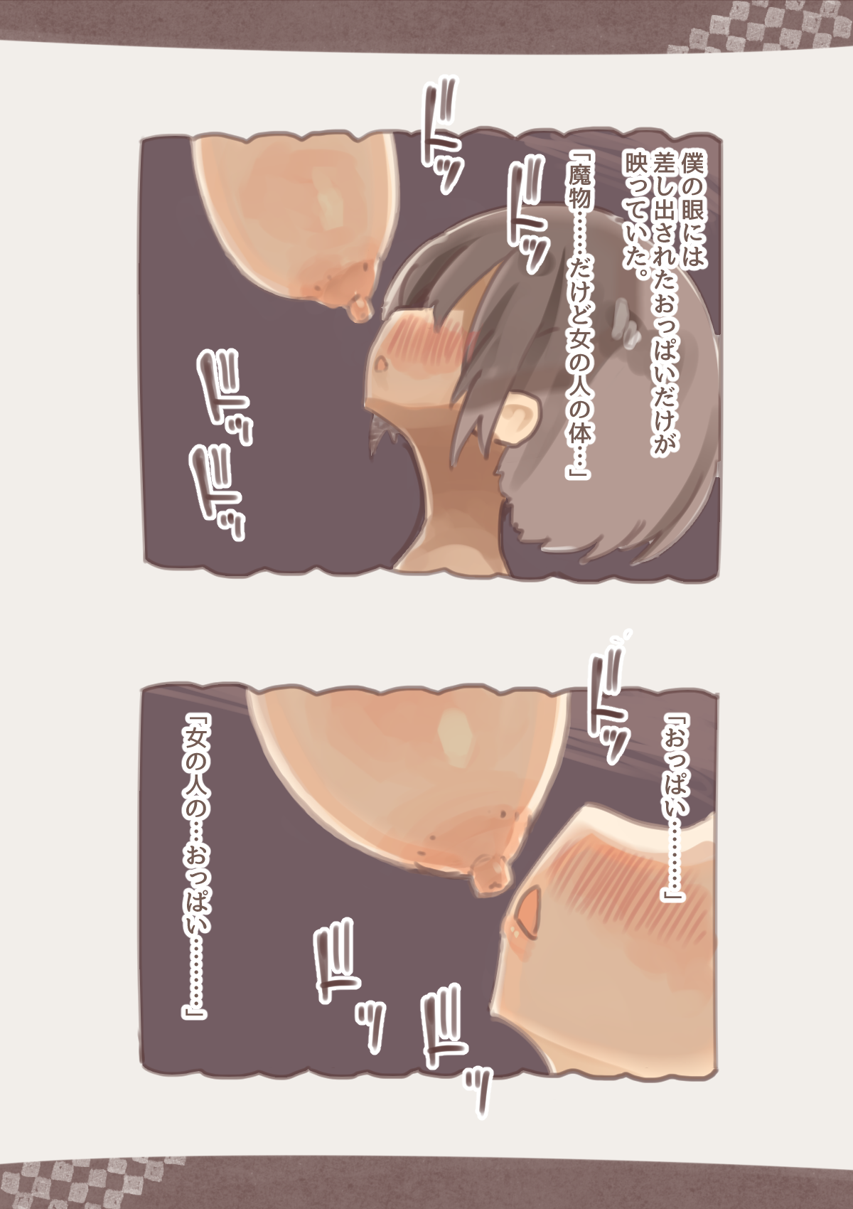 Warui Fantasy Onee-chan page 2 full