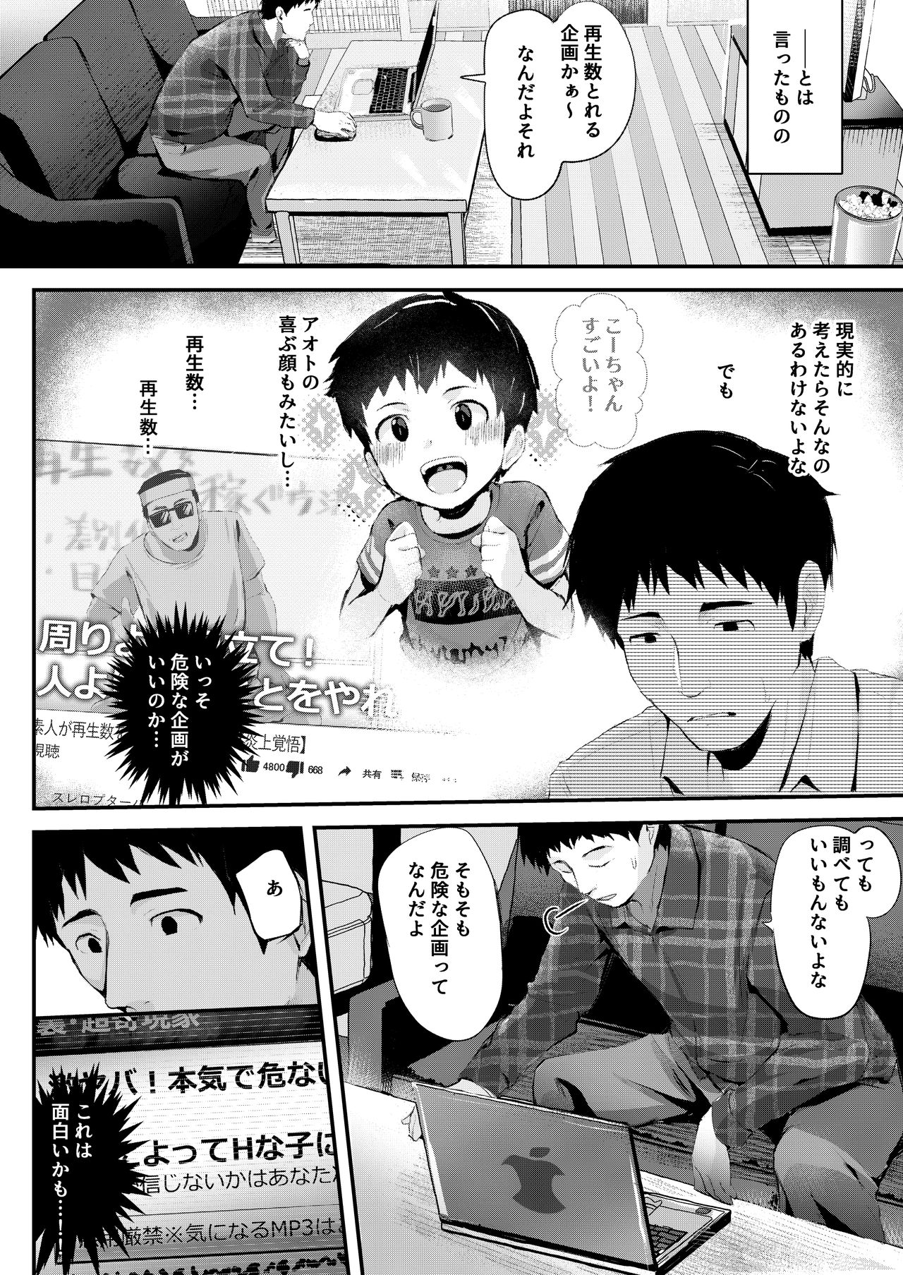 Dokidoki Dougazukuri! page 5 full