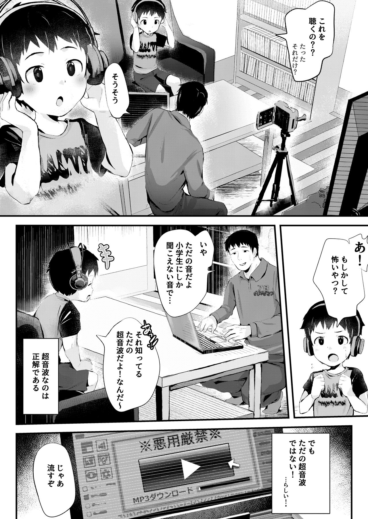 Dokidoki Dougazukuri! page 7 full