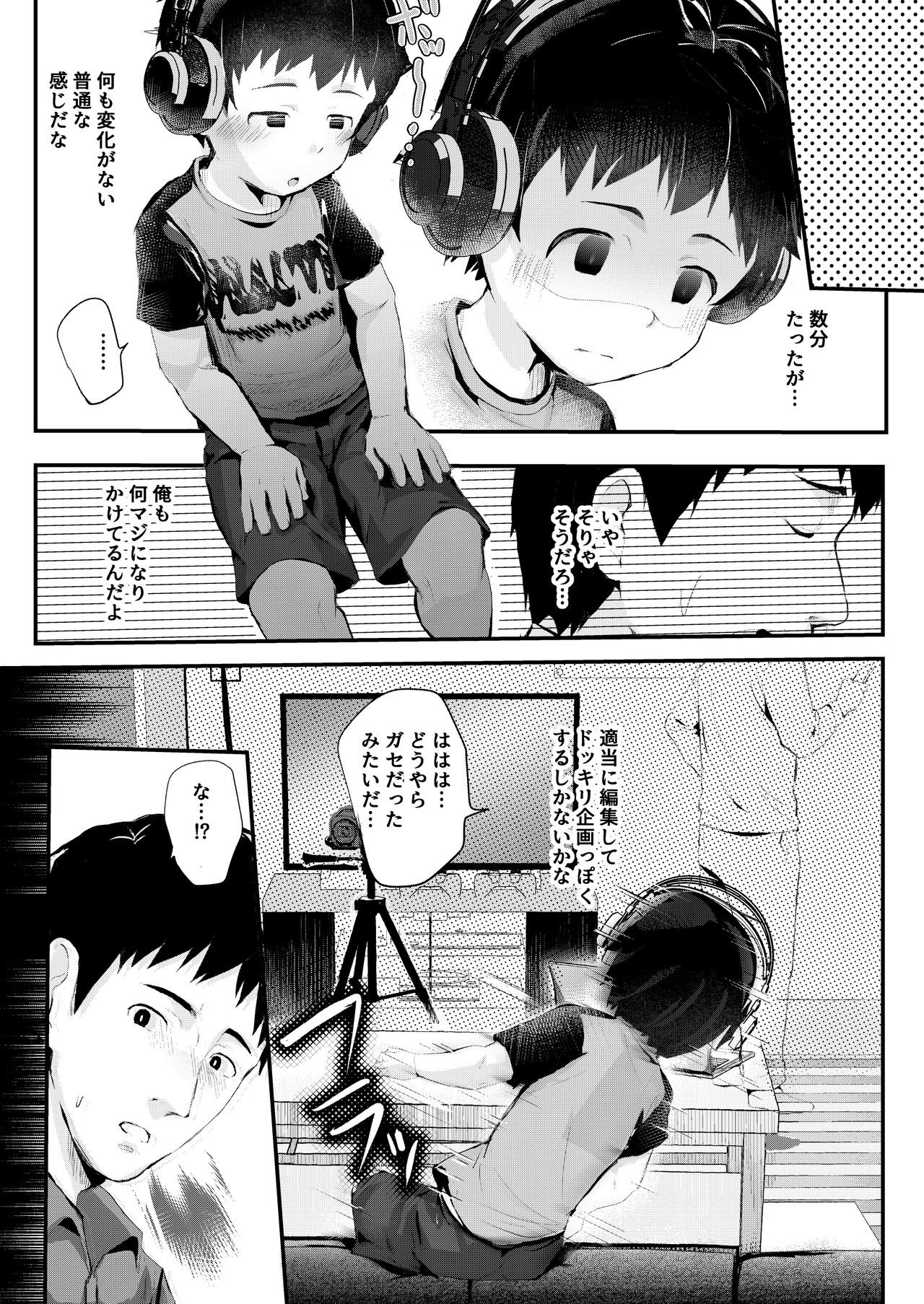 Dokidoki Dougazukuri! page 8 full