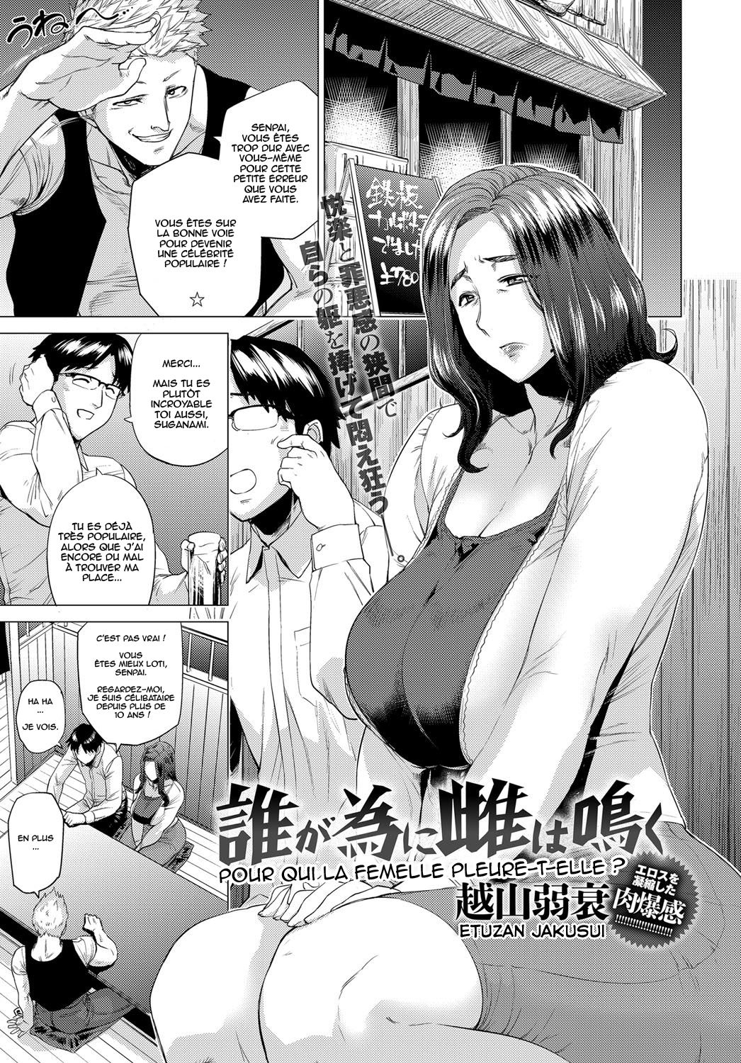 Dare ga Tame ni Mesu wa Naku | Pour qui la femelle pleure-t-elle? page 1 full