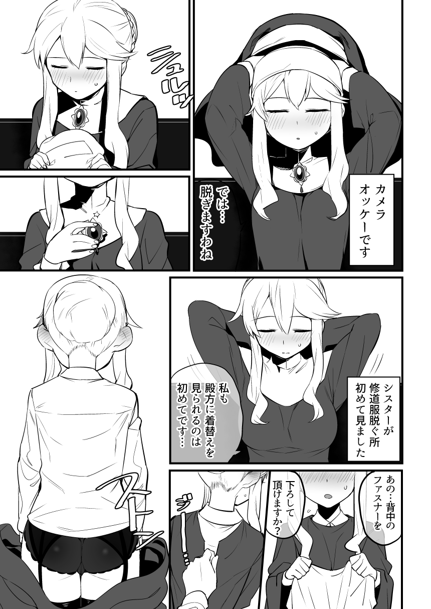 Toranaide Kudasaimashi!! page 10 full