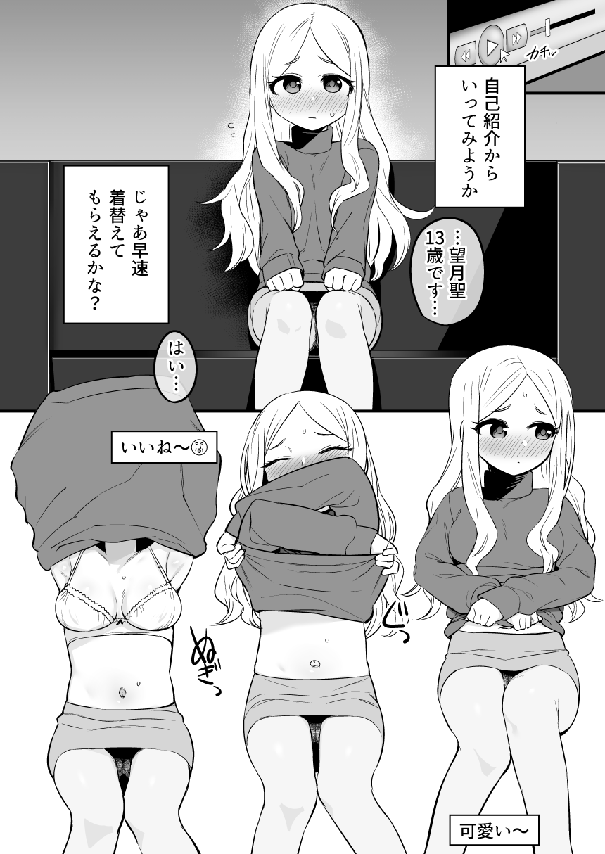 Toranaide Kudasaimashi!! page 5 full