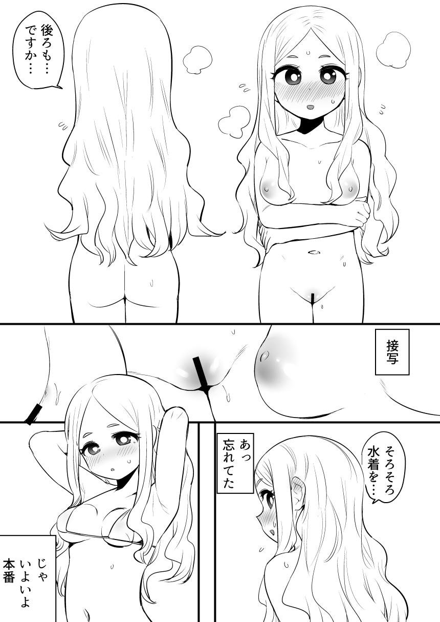 Toranaide Kudasaimashi!! page 8 full