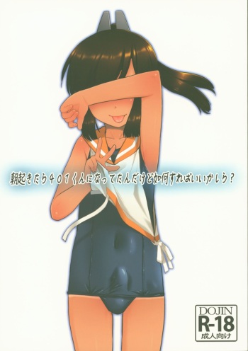 Asa Okitara 401-kun ni Nattetan dakedo Ikaga Sureba Ii kashira? cover