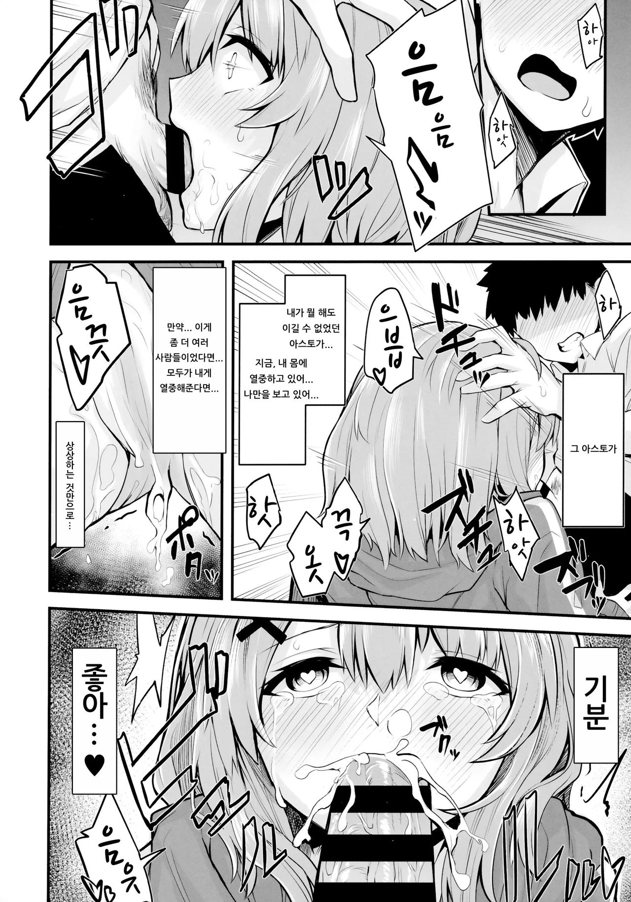 Hikikomori JK no Tadashii Shitsukekata | 히키코모리 여고생의 올바른 훈육법 page 9 full