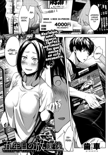 5nenme no houkago cover