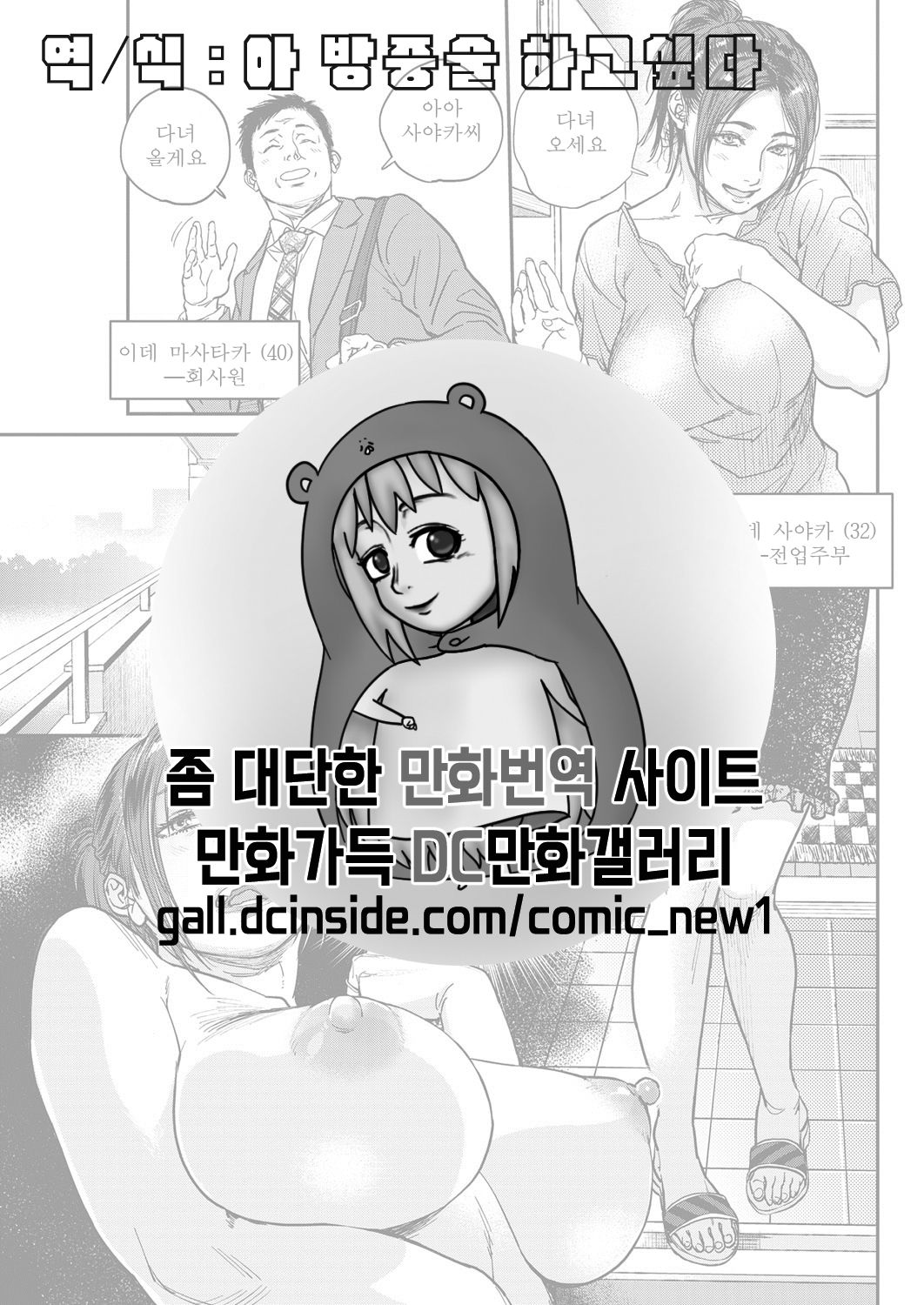 Intention Ch. 1-5 page 1 full