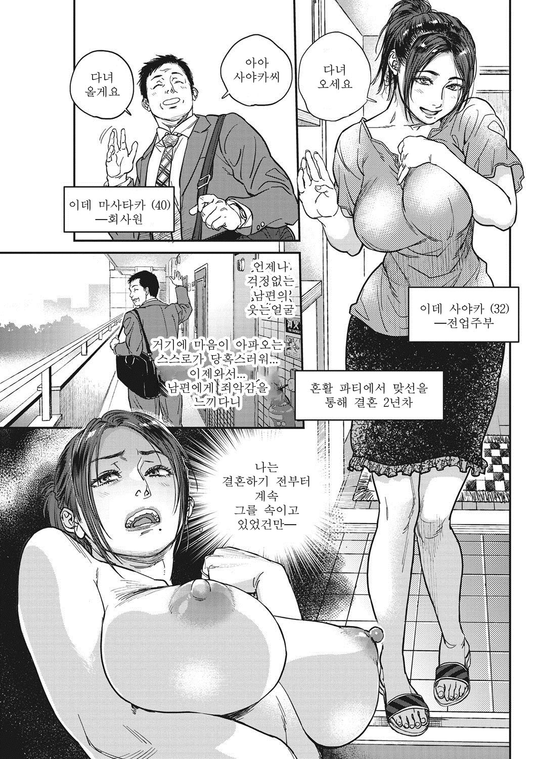Intention Ch. 1-5 page 2 full