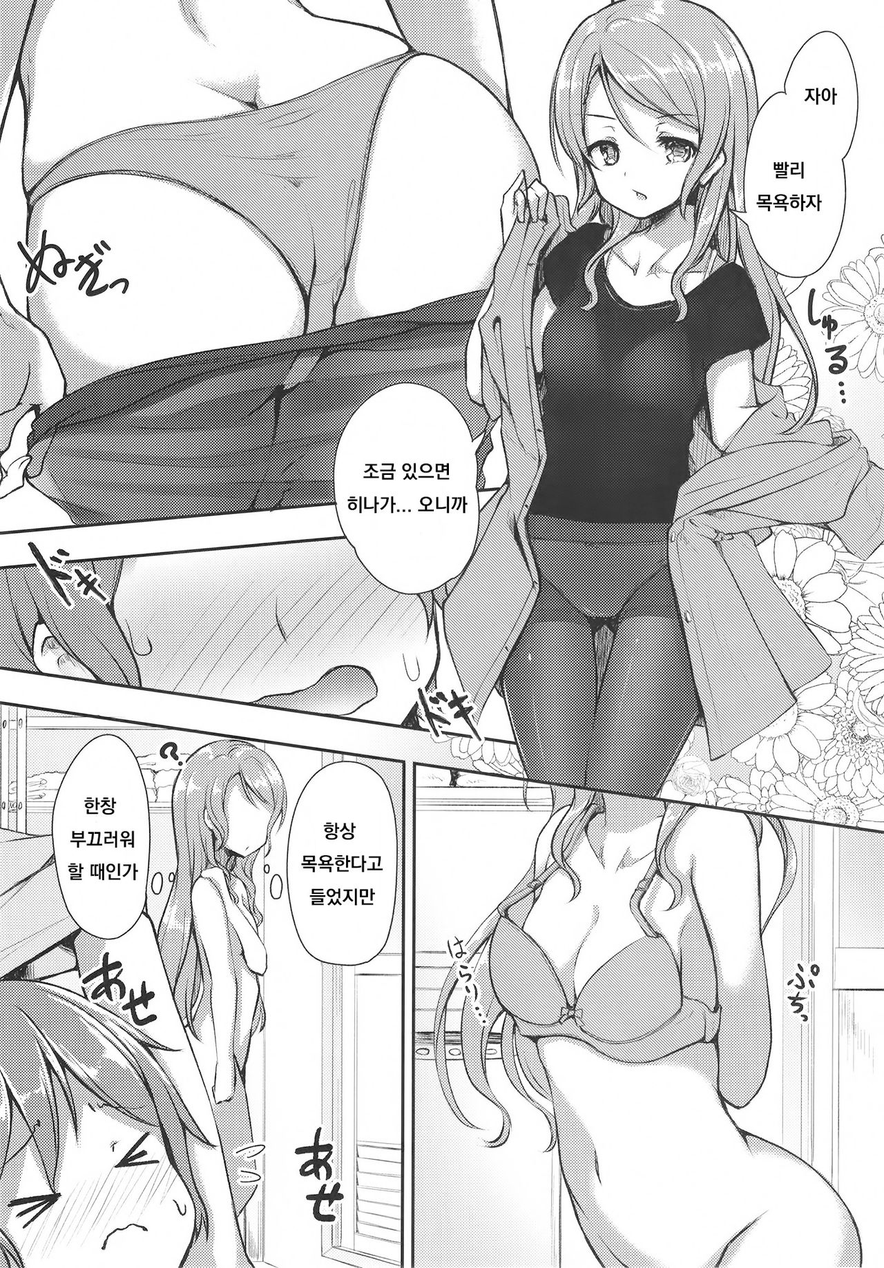 Hikawa House's Hospitality page 4 full