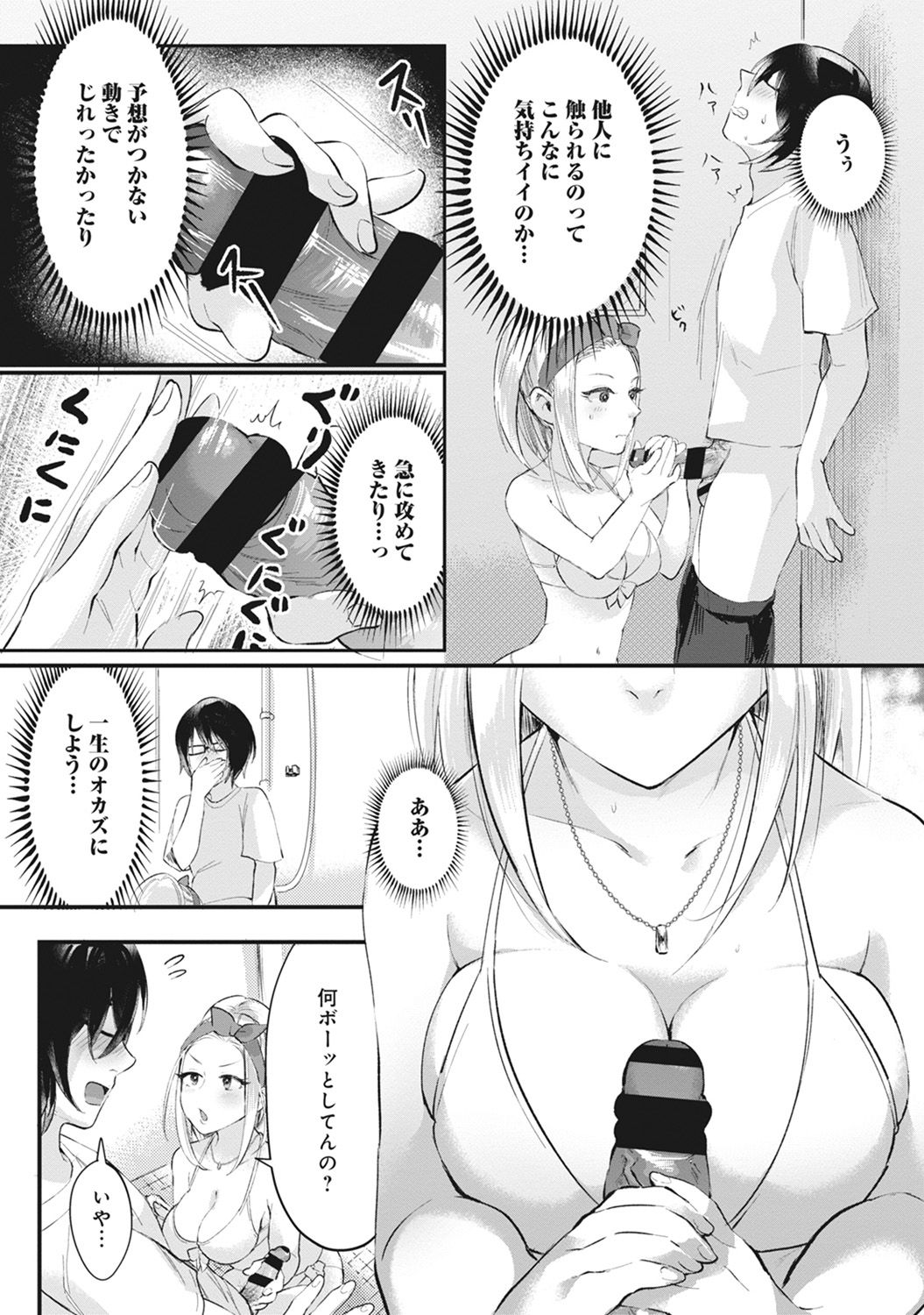 Umi no Ie de Harem Beit! Gal &amp; Shojo to Beach de Ecchi page 10 full