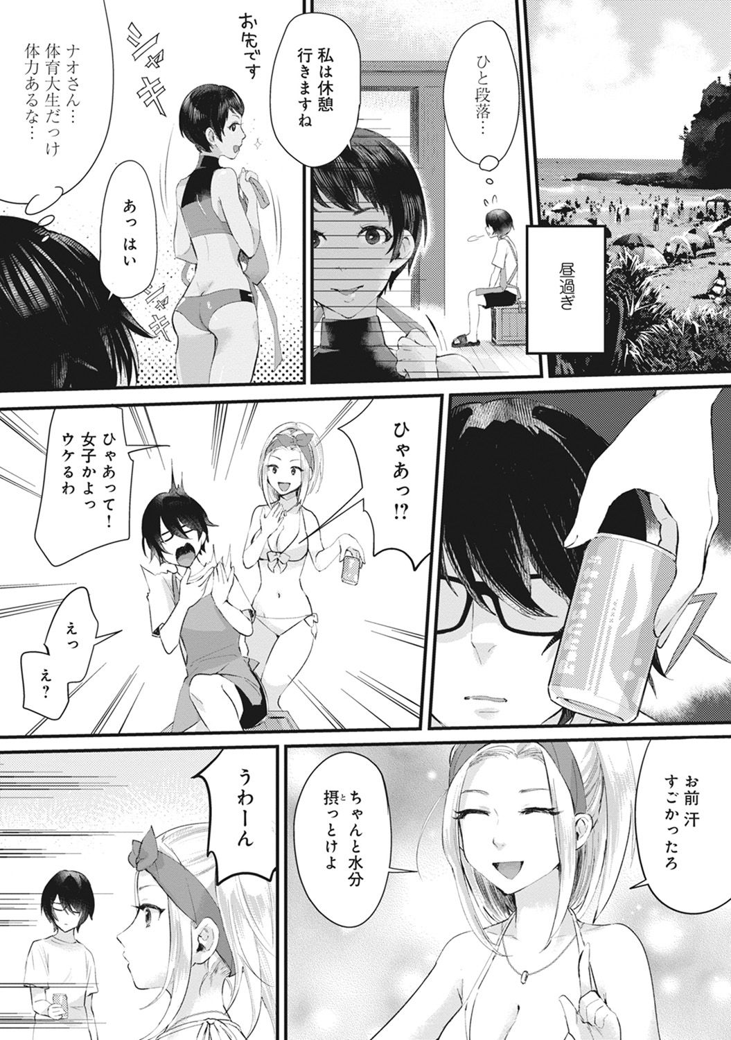 Umi no Ie de Harem Beit! Gal &amp; Shojo to Beach de Ecchi page 5 full