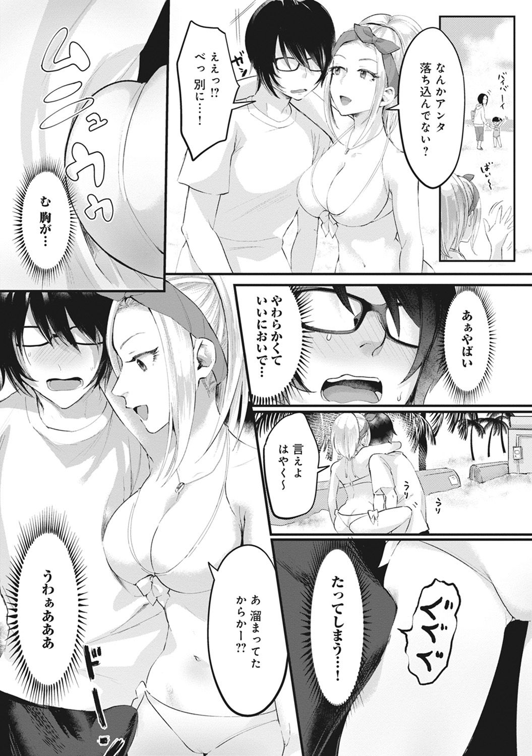 Umi no Ie de Harem Beit! Gal &amp; Shojo to Beach de Ecchi page 7 full