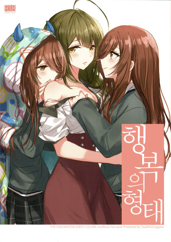 Koufuku no Katachi | 행복의 형태 cover