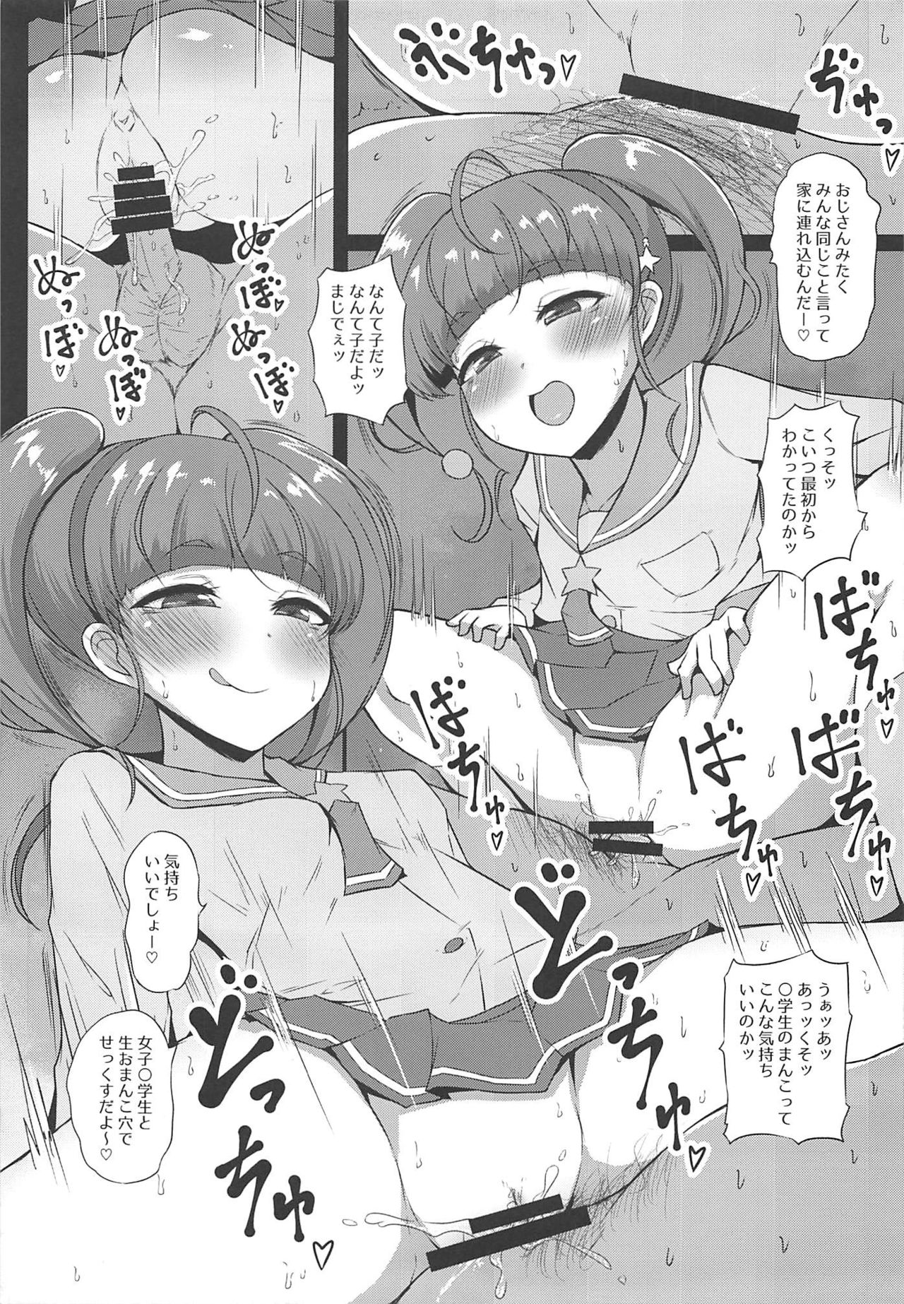 Kirayaba Bitch Hikaru-chan page 4 full