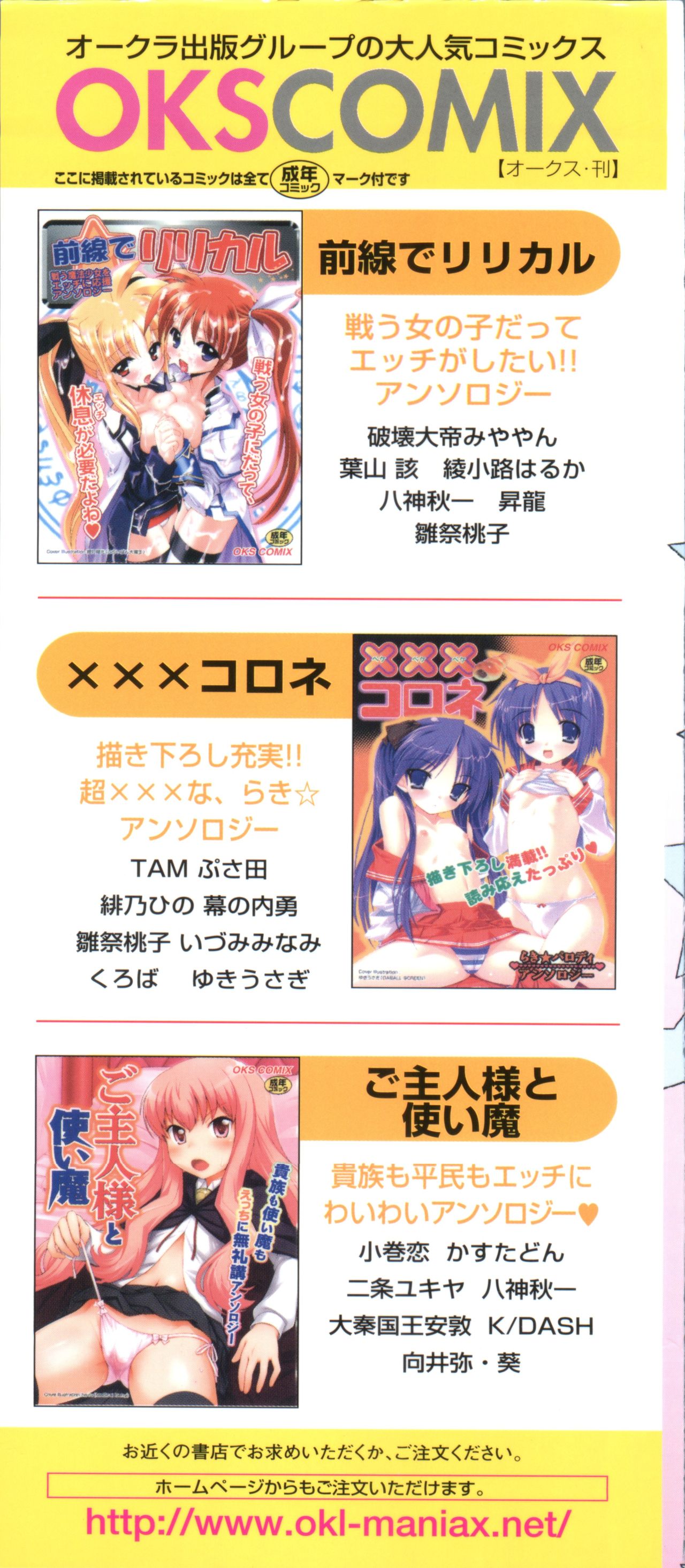 Loli Classics page 3 full