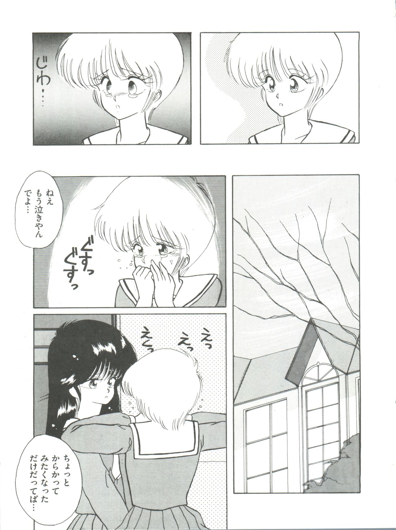Loli Classics page 8 full