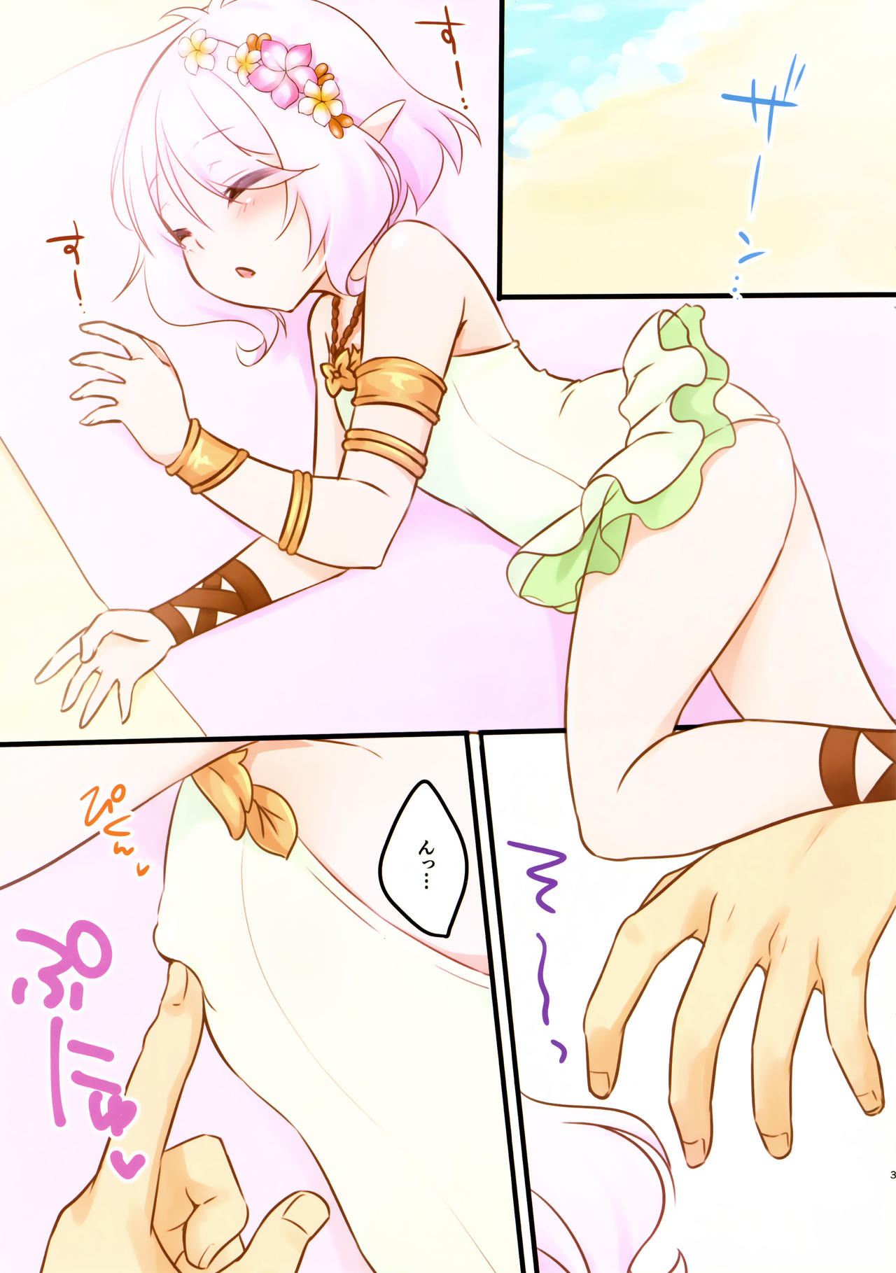 Kokkoro-tan to Natsuyasumi page 3 full