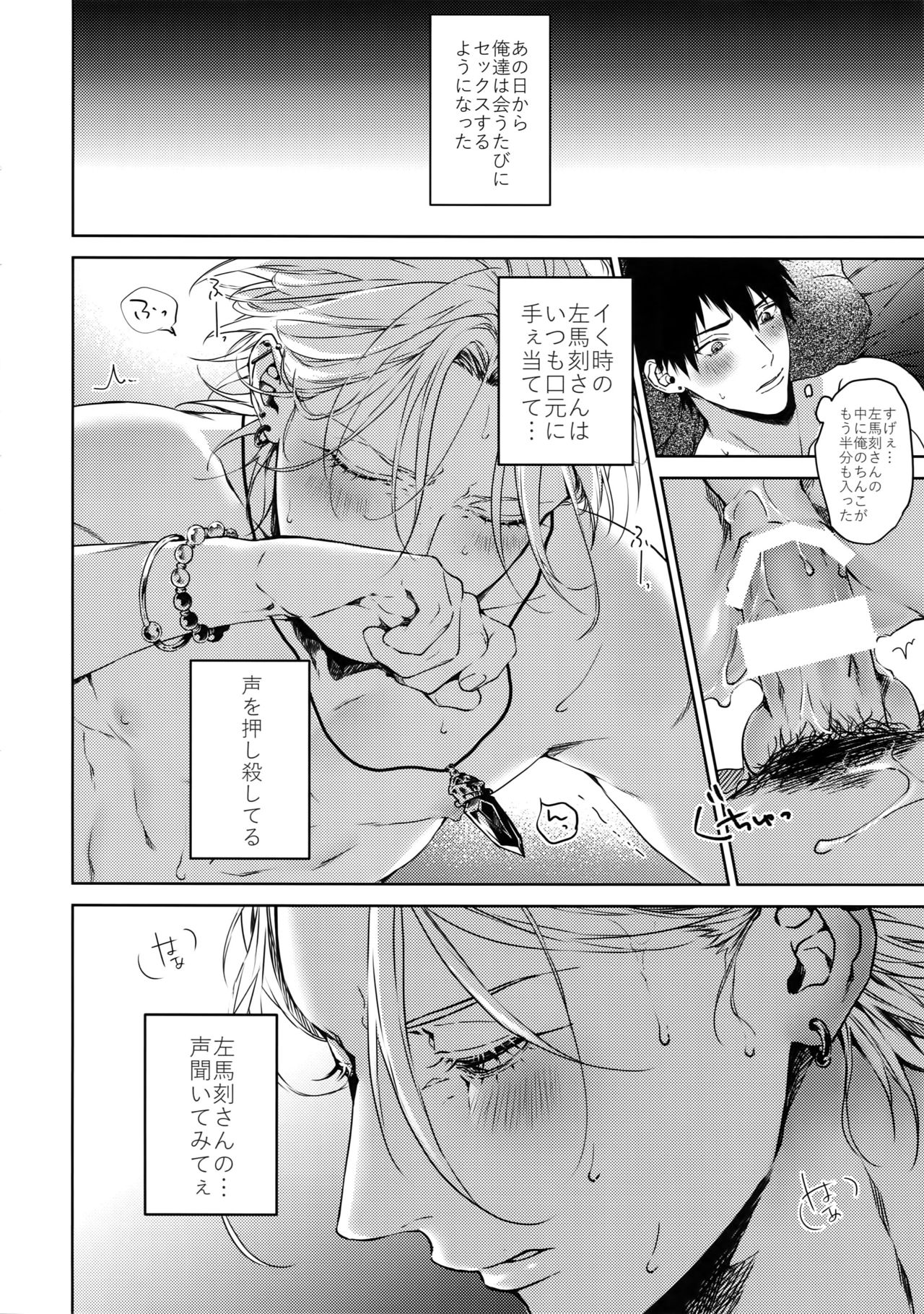 Gekokujou page 9 full