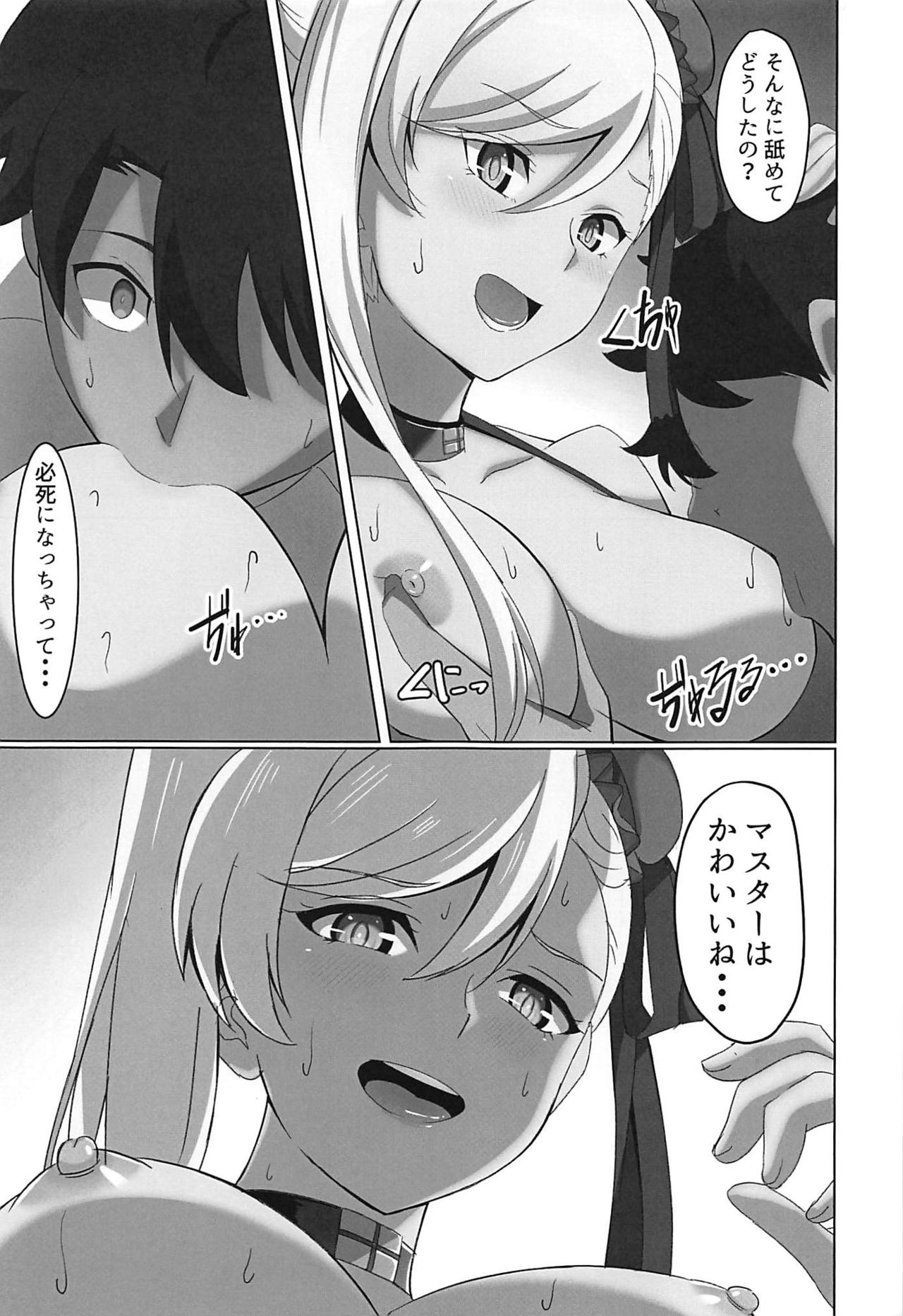 Musashi-chan ni Okasareru Hon!! page 8 full
