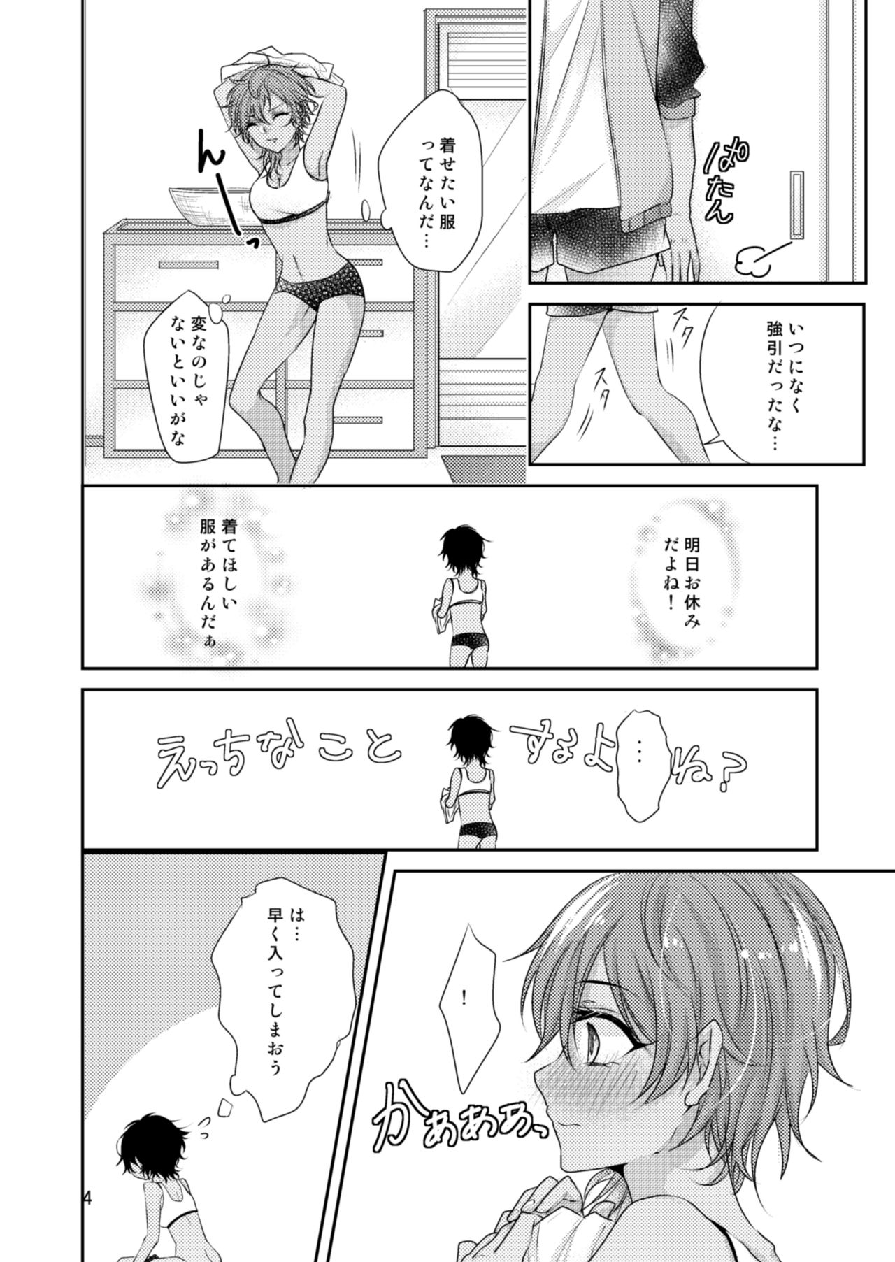 Suite Happiness page 5 full