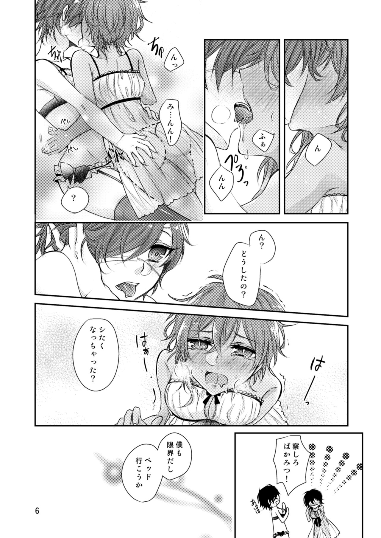 Suite Happiness page 7 full
