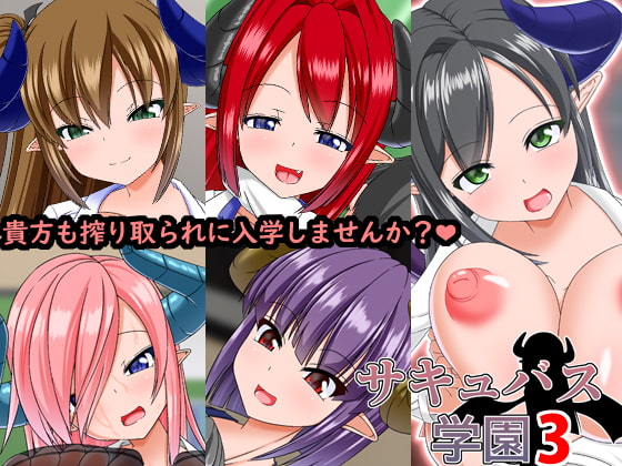 Succubus Gakuen 3 page 1 full