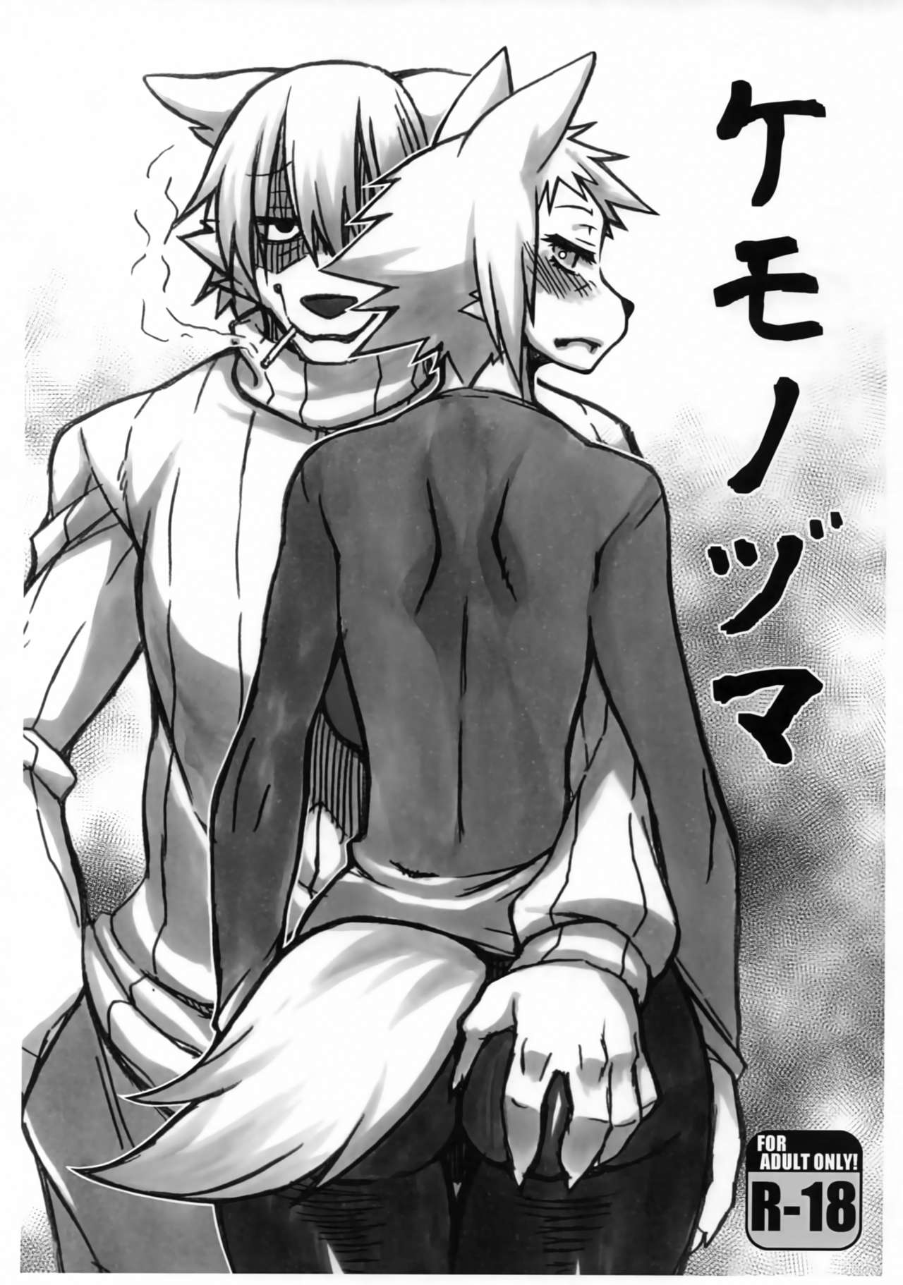 Kemono Zuma page 2 full