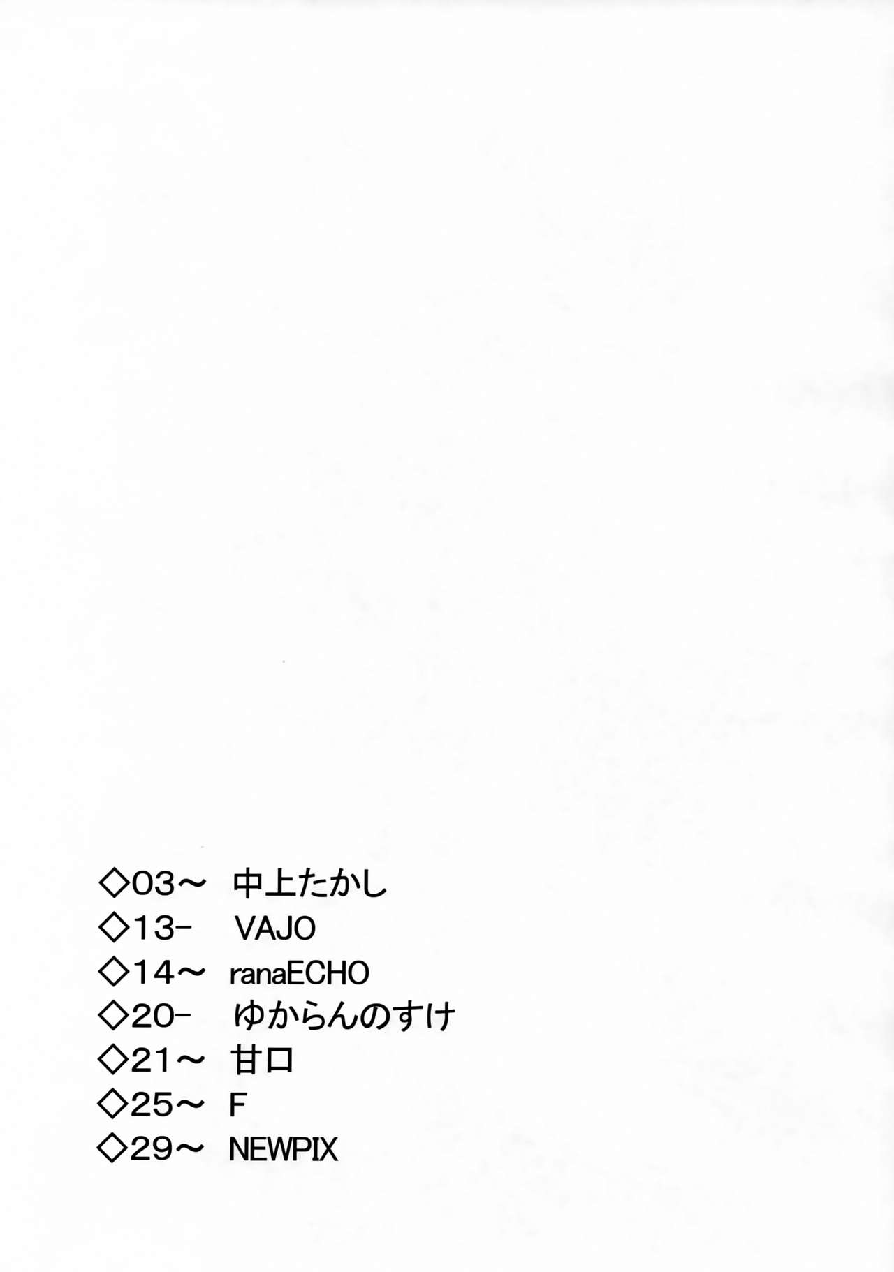 Kemono Zuma page 3 full