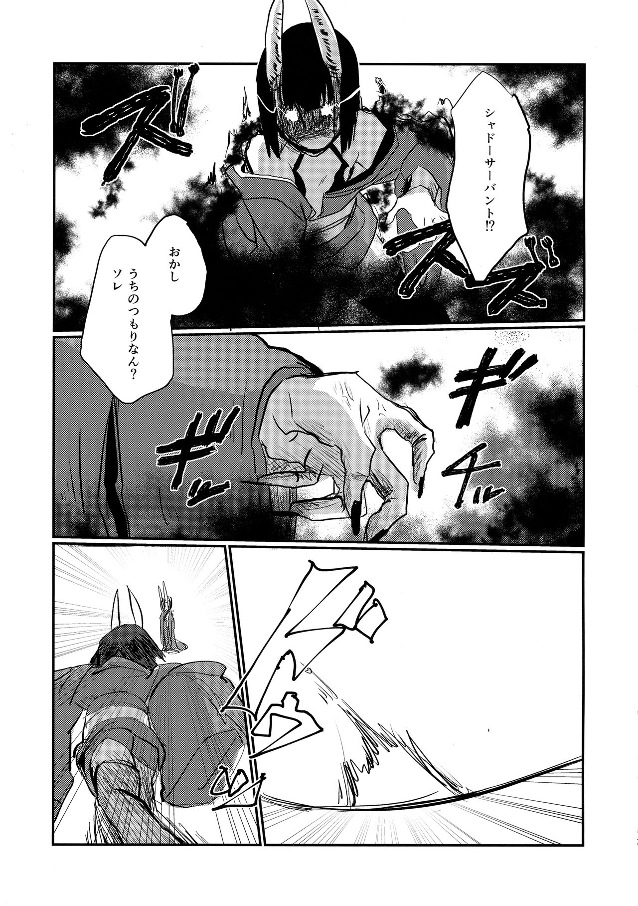 Onaka ga Sukimashita page 10 full