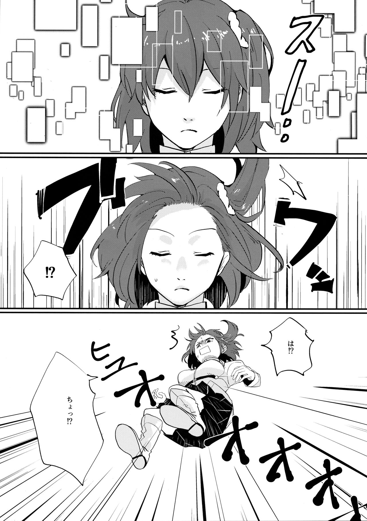 Onaka ga Sukimashita page 2 full