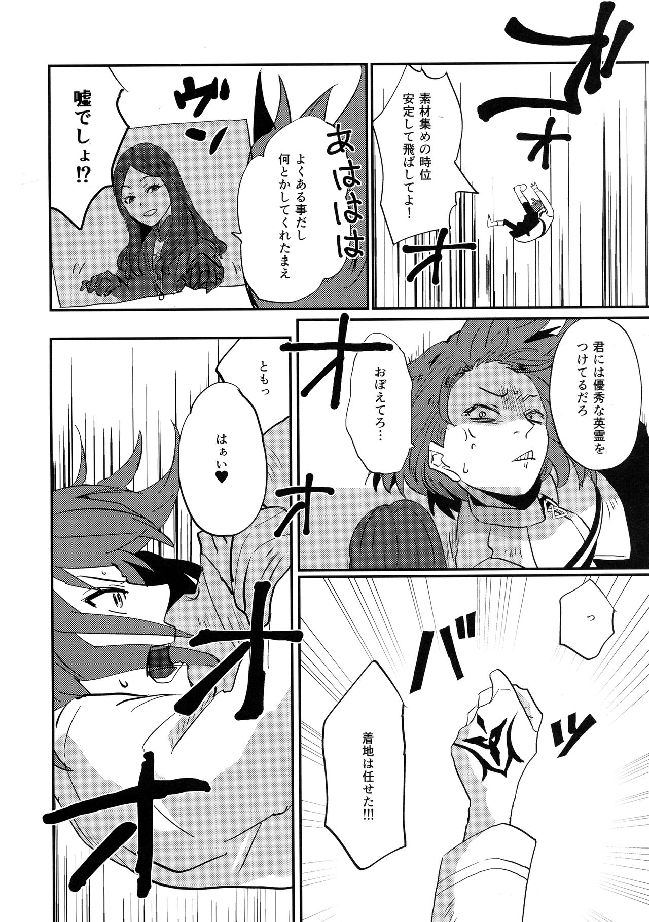 Onaka ga Sukimashita page 3 full