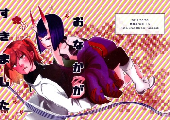 Onaka ga Sukimashita cover