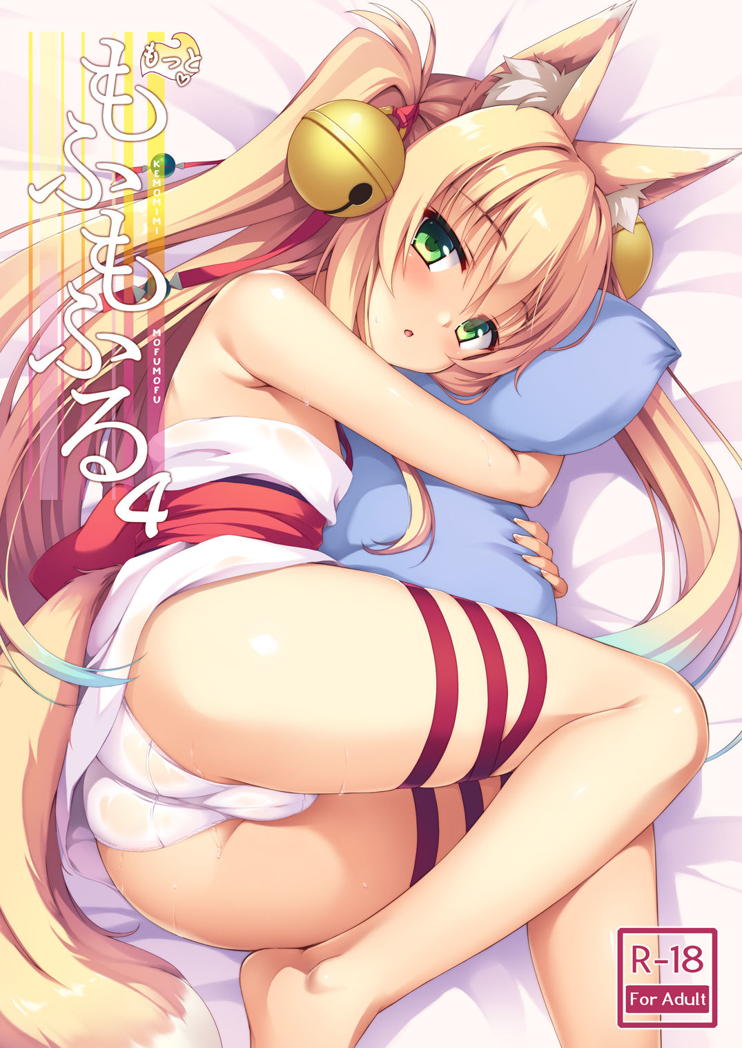yuzuka page 9 full