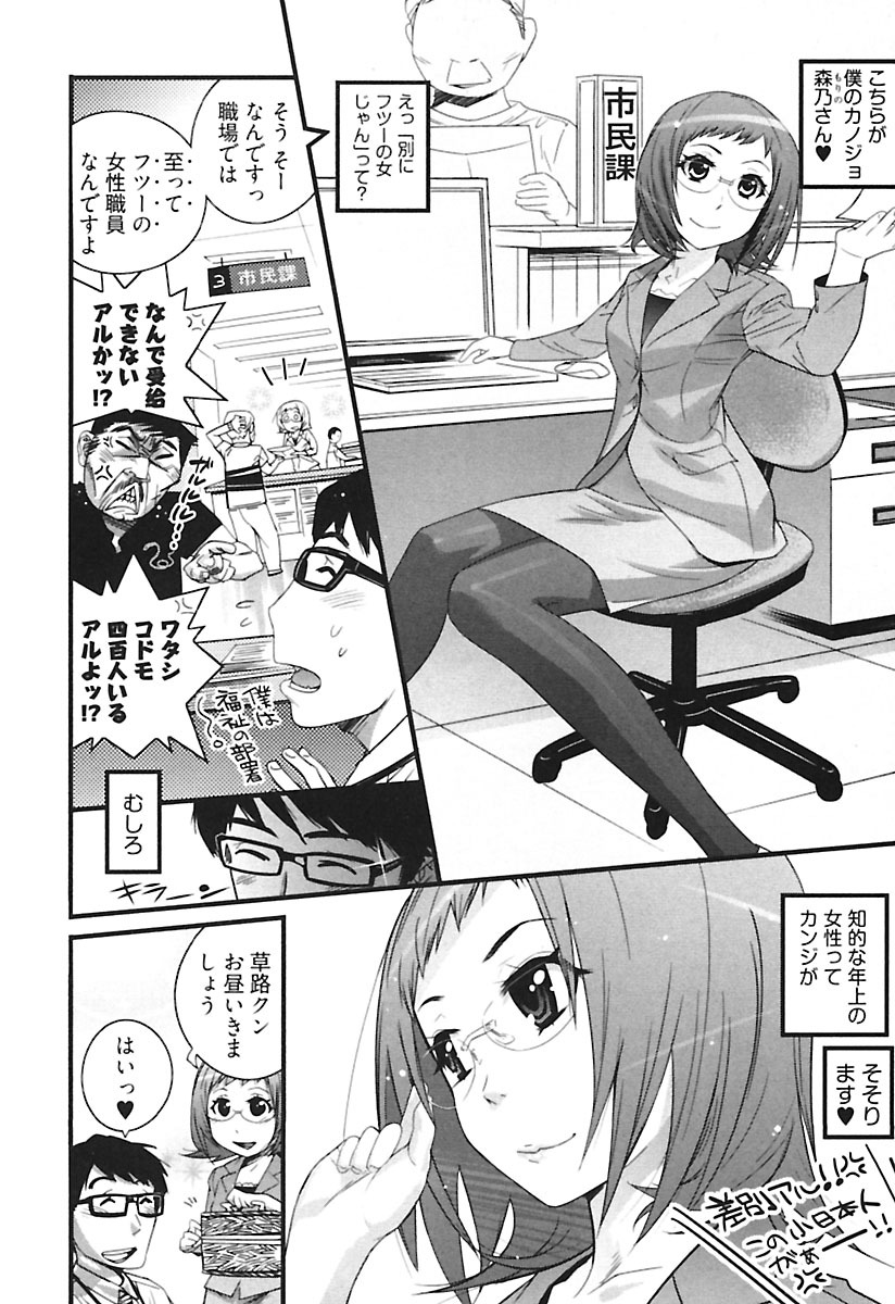Girls Talk page 5 full