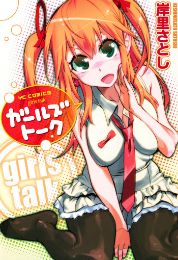 Girls Talk cover
