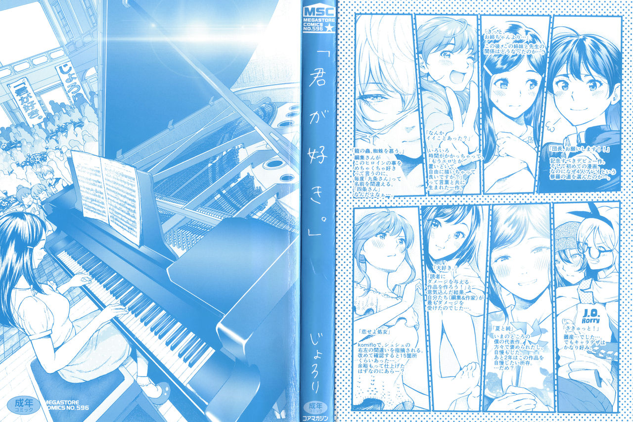 "Kimi ga Suki." page 3 full