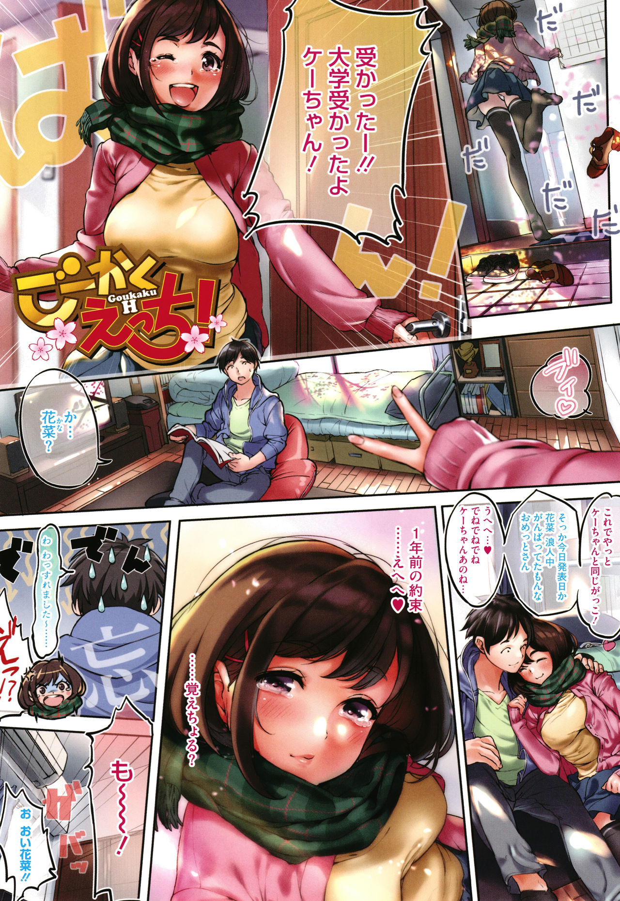 "Kimi ga Suki." page 6 full