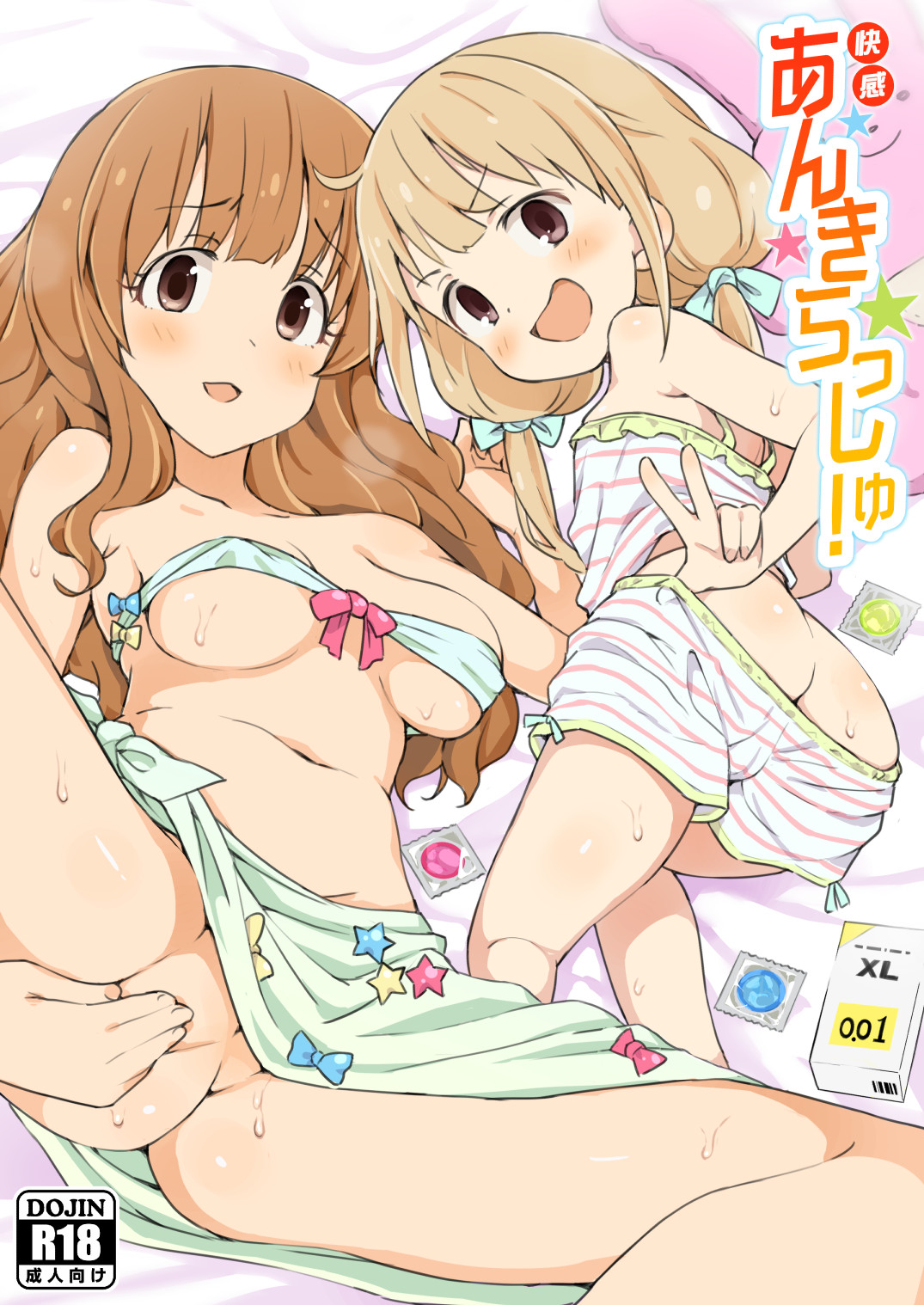 Kaikan AnKiRUSH!i page 1 full