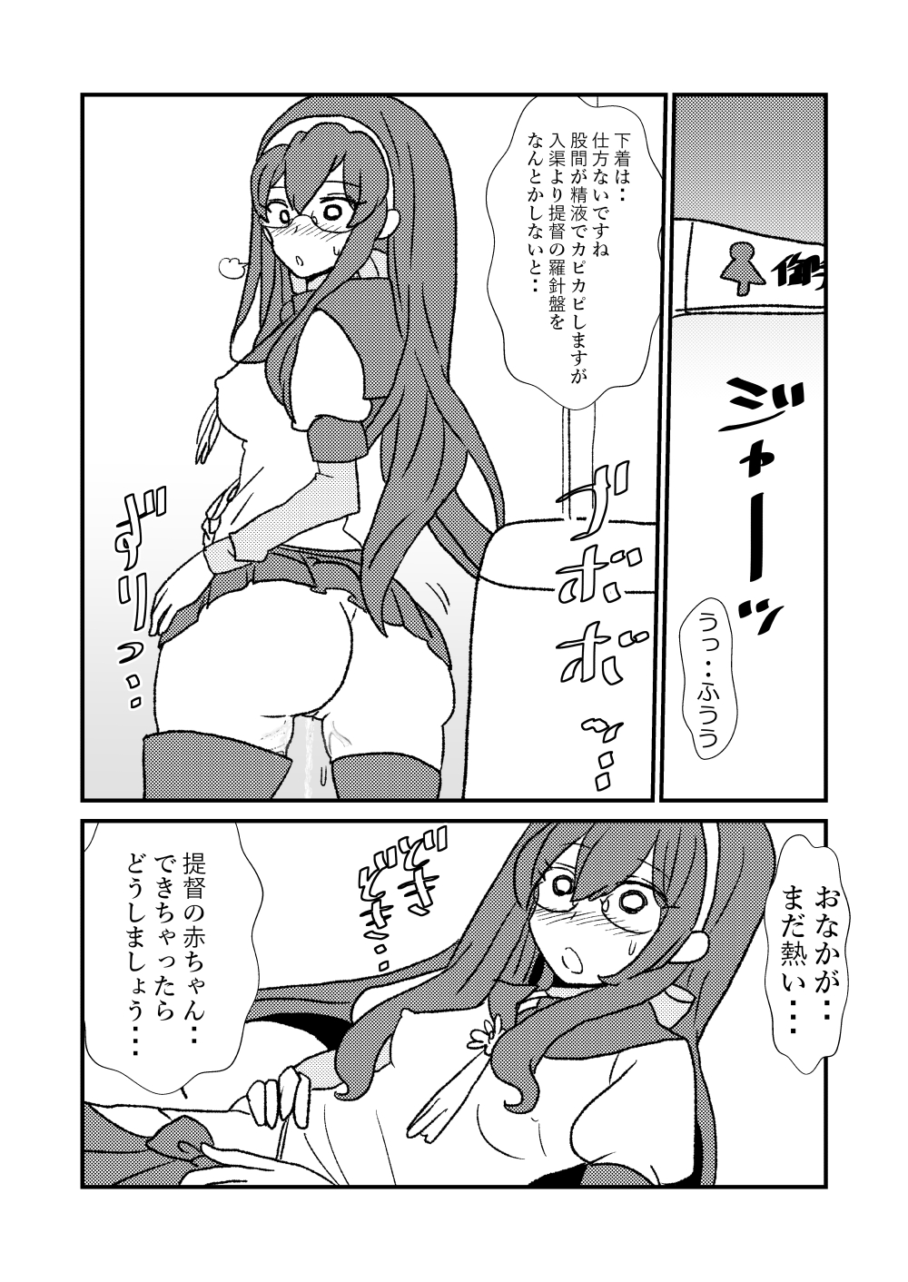 Ze~ttai? Teitoku to Rashinban Chinjufu page 10 full