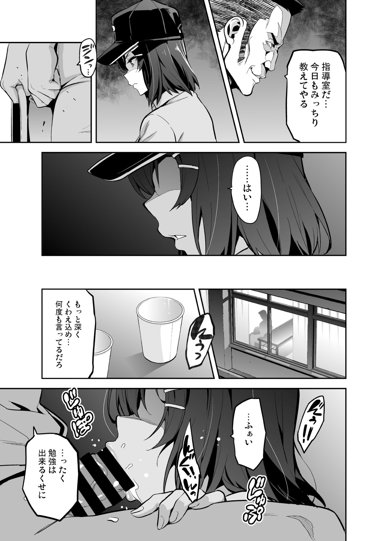 Akane wa Tsumare Somerareru page 6 full