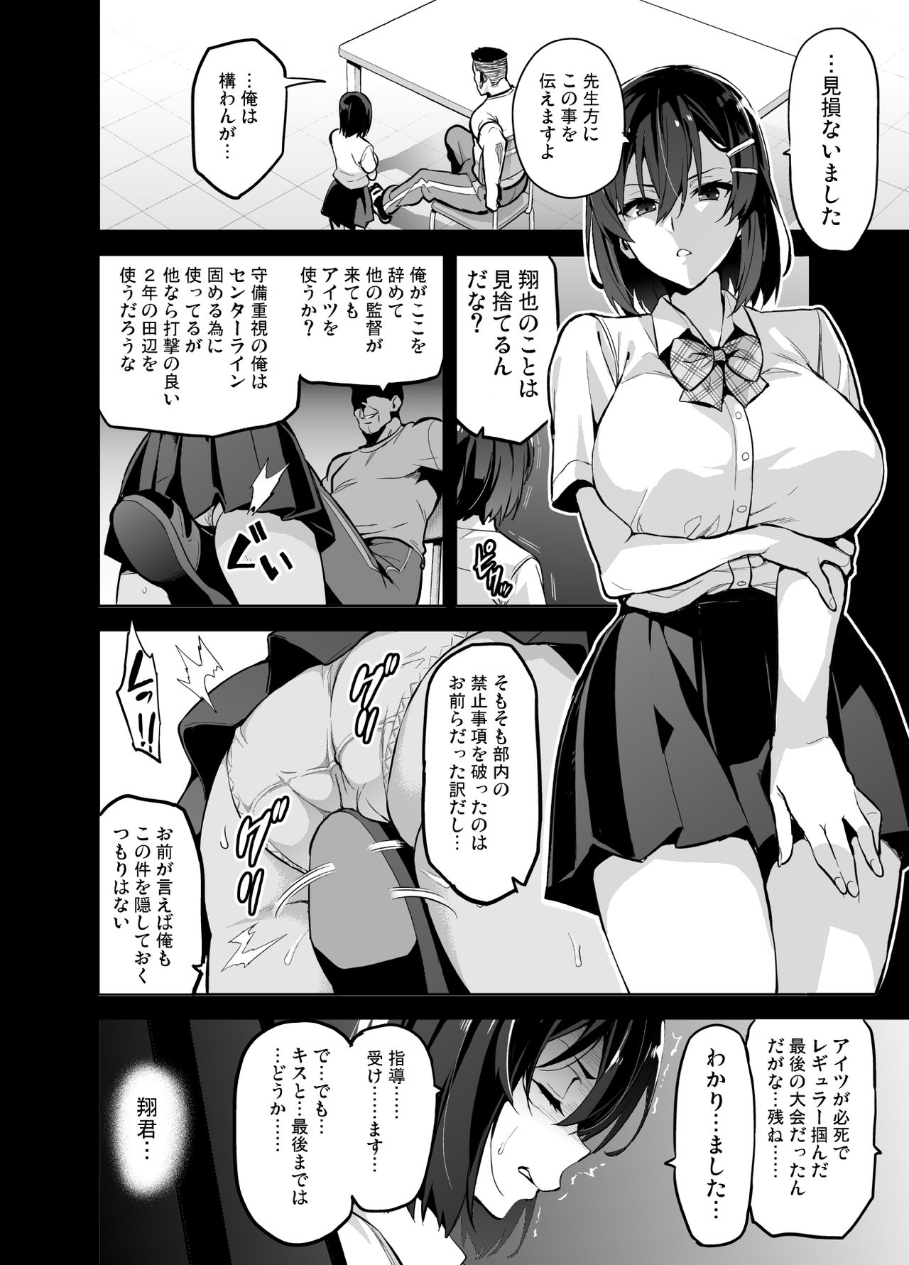 Akane wa Tsumare Somerareru page 9 full