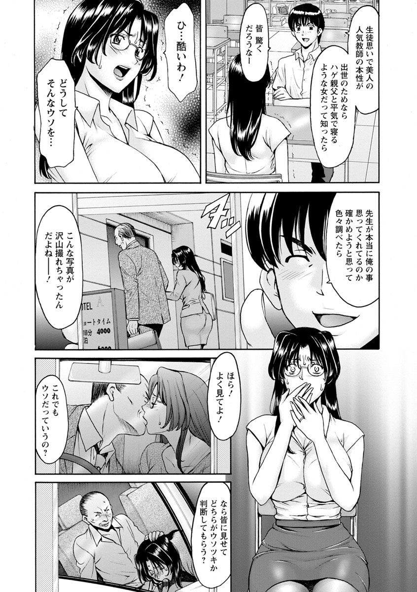 Jokyoushi Hunt page 10 full