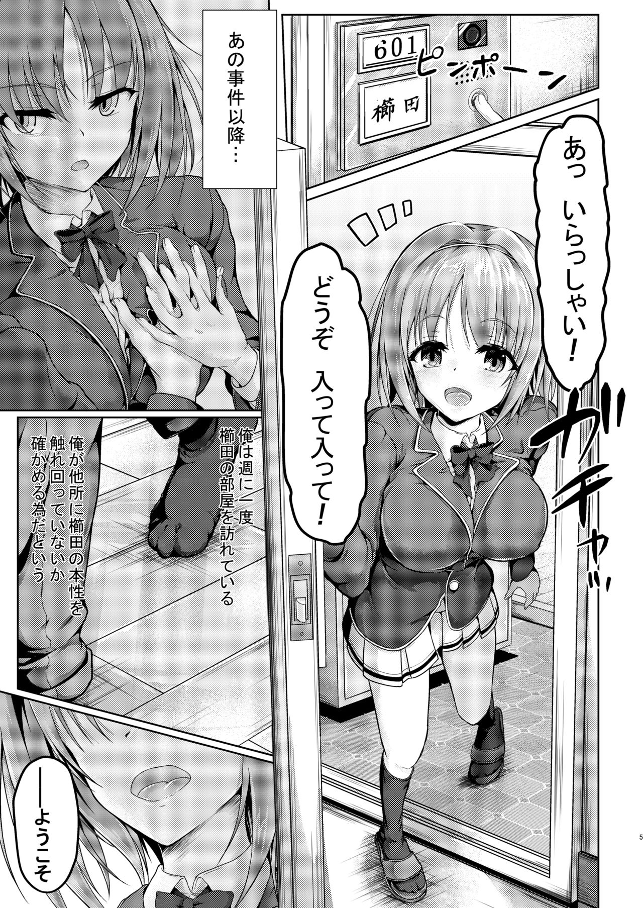 Youkoso Jitsuryoku Koushi Shugi no Kyoushitsu e Kikyou Hon page 5 full